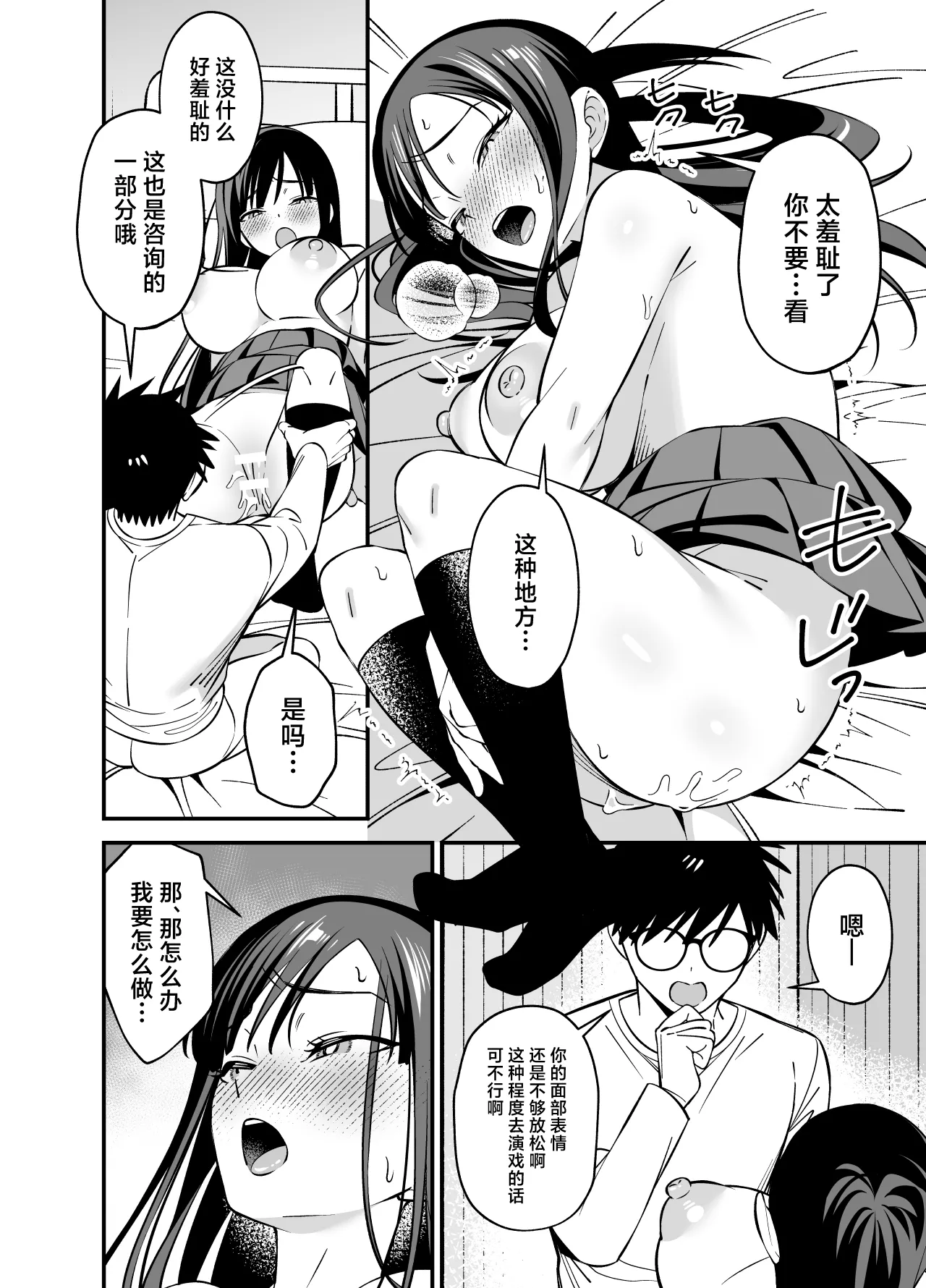 Muhyoujou na Ojou-sama ni Nayami Soudan de Namahame shite Ageta page 18