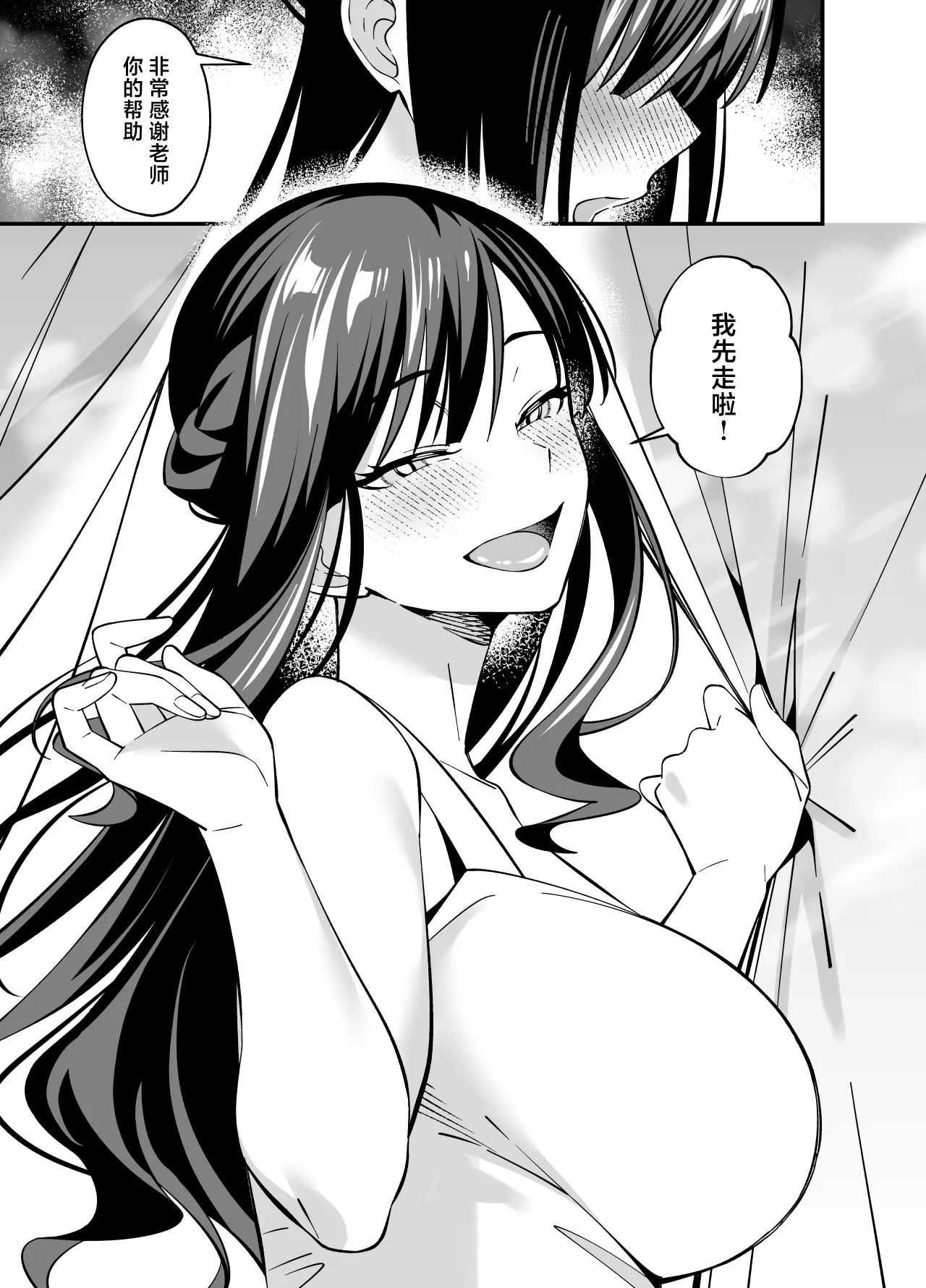 Muhyoujou na Ojou-sama ni Nayami Soudan de Namahame shite Ageta page 33