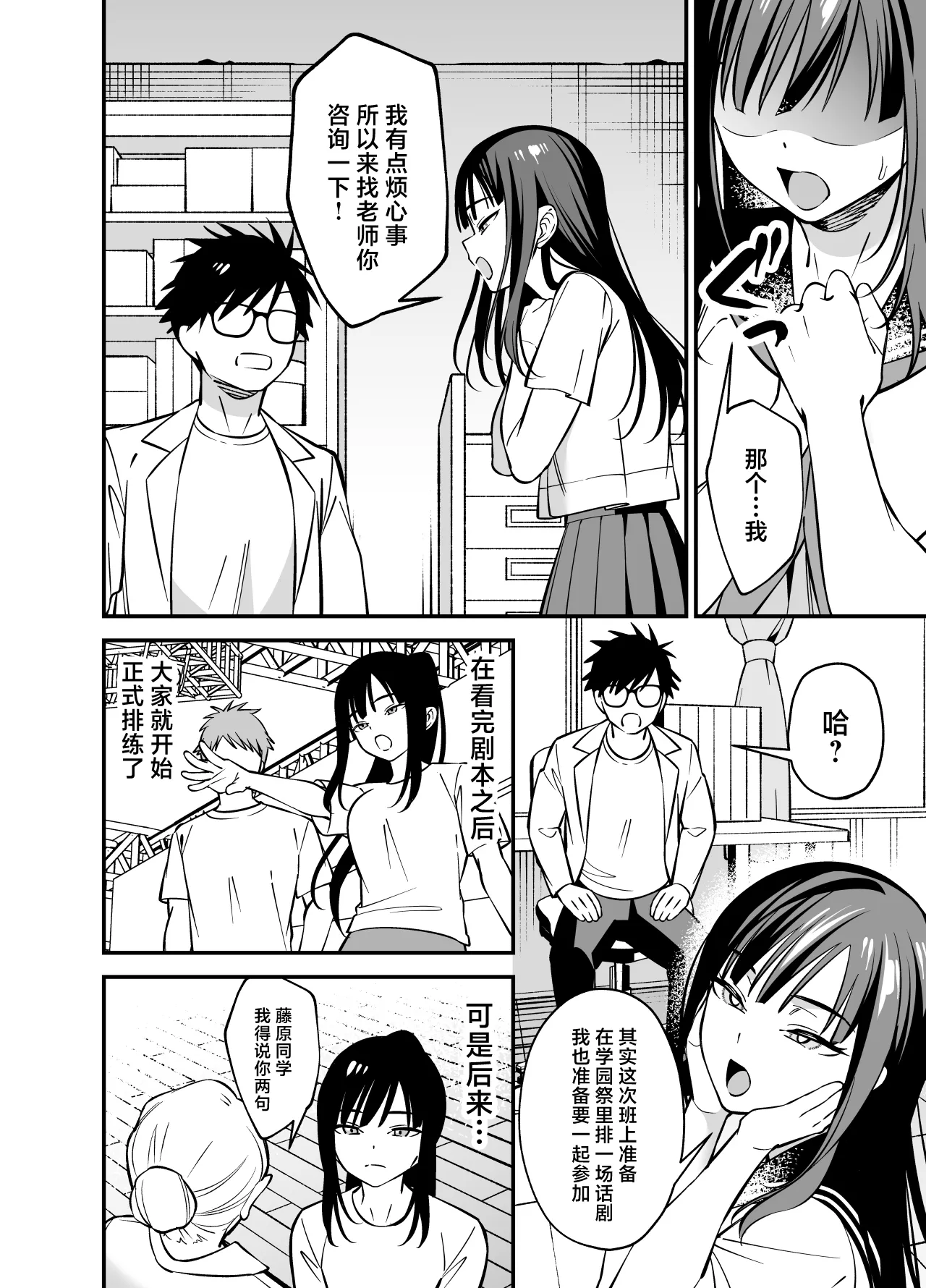 Muhyoujou na Ojou-sama ni Nayami Soudan de Namahame shite Ageta page 4