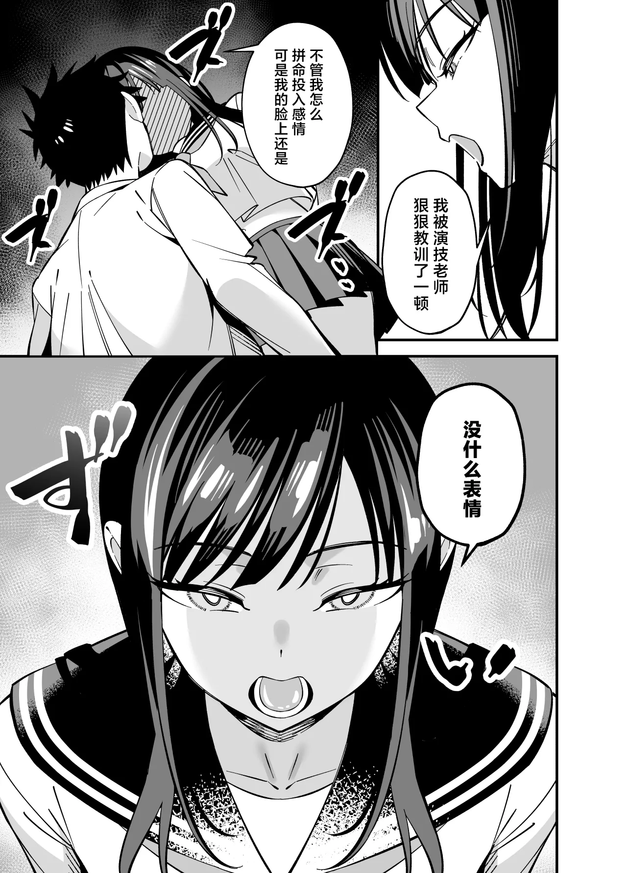 Muhyoujou na Ojou-sama ni Nayami Soudan de Namahame shite Ageta page 5