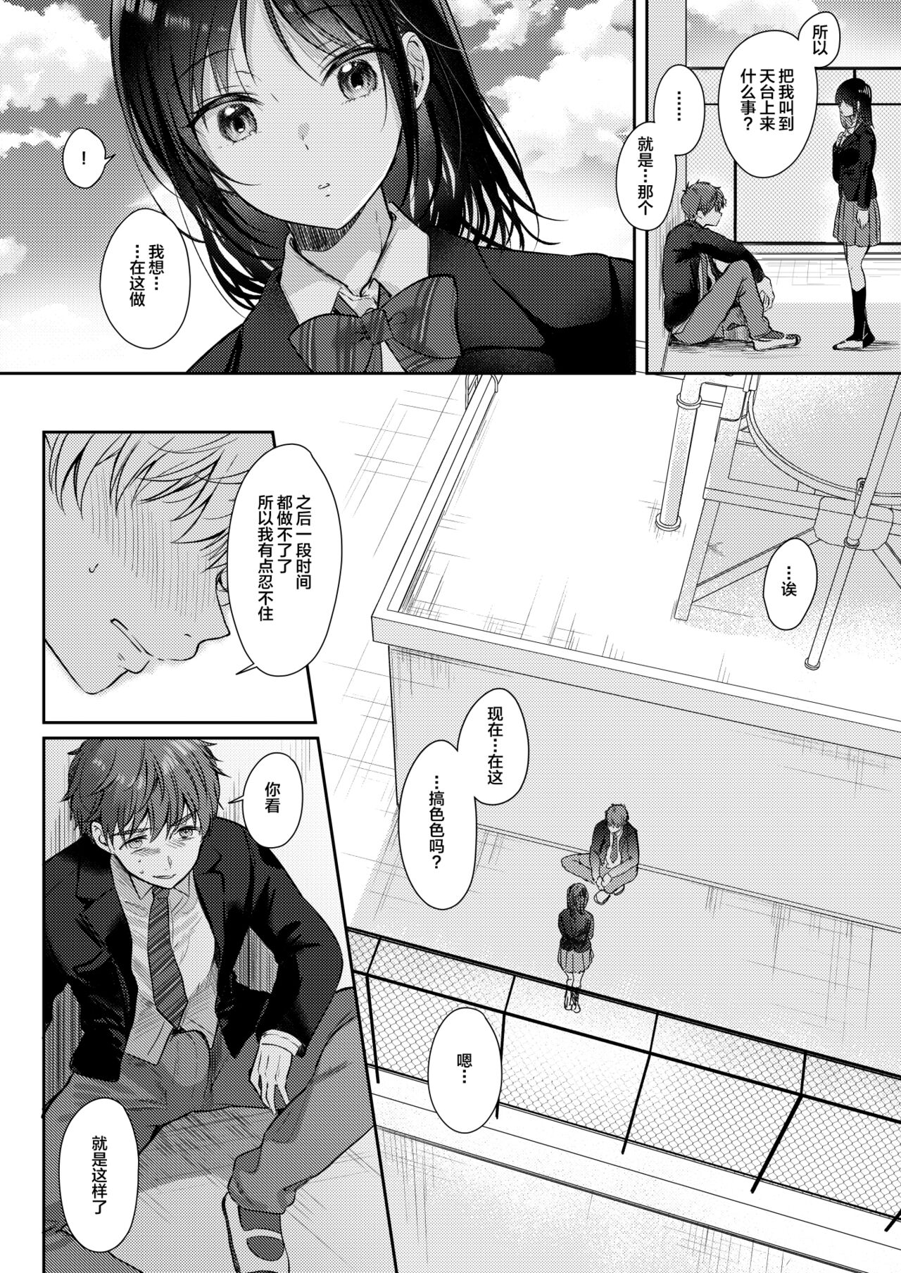 Mujikaku na Osananajimi to Kyoumi Honi de Yatte Mitara 2 page 14