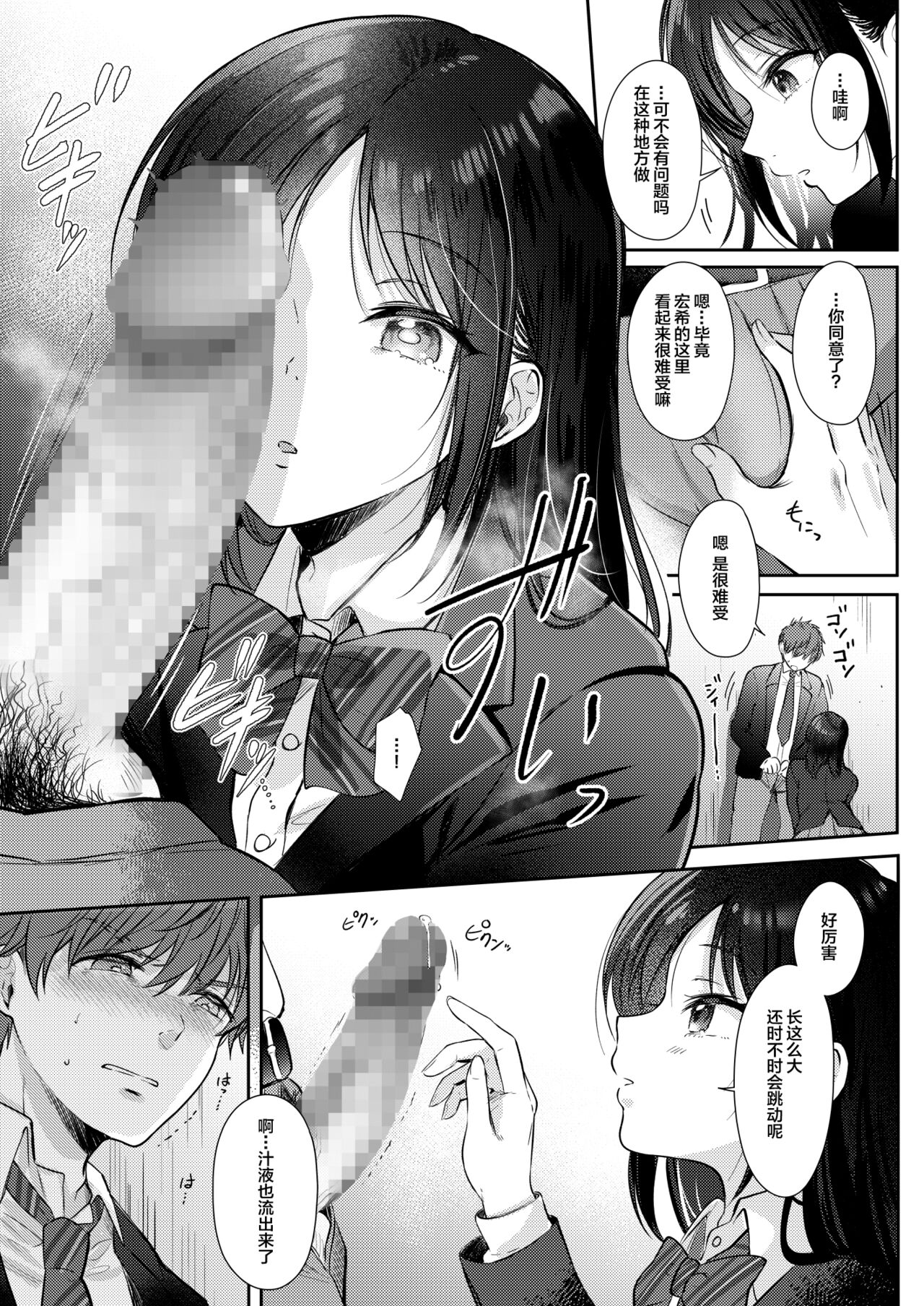 Mujikaku na Osananajimi to Kyoumi Honi de Yatte Mitara 2 page 15