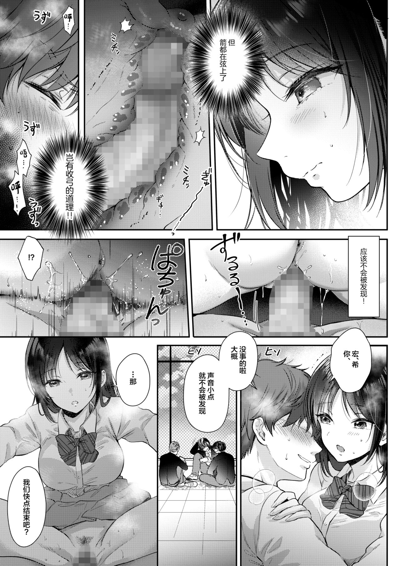 Mujikaku na Osananajimi to Kyoumi Honi de Yatte Mitara 2 page 23
