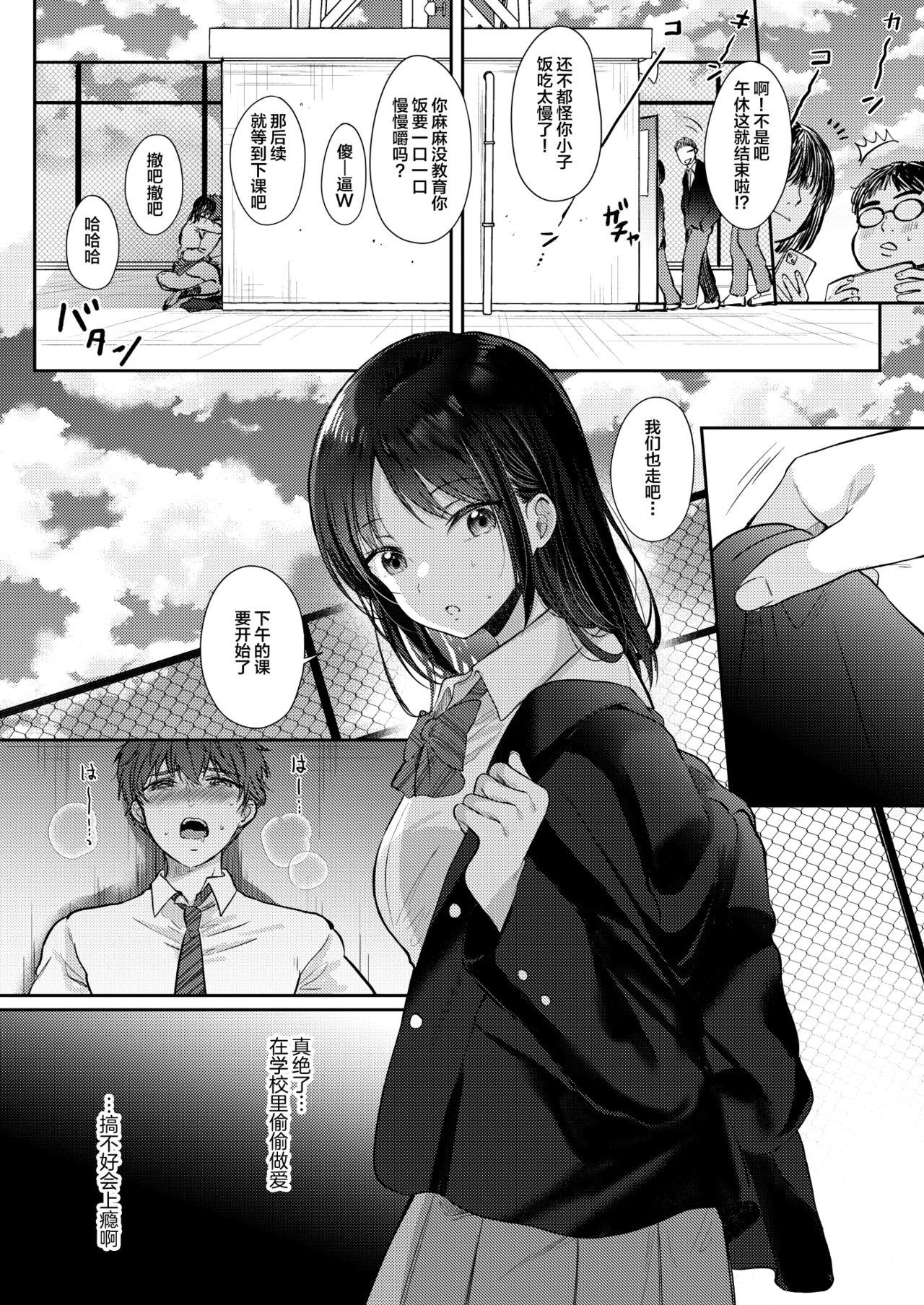 Mujikaku na Osananajimi to Kyoumi Honi de Yatte Mitara 2 page 26