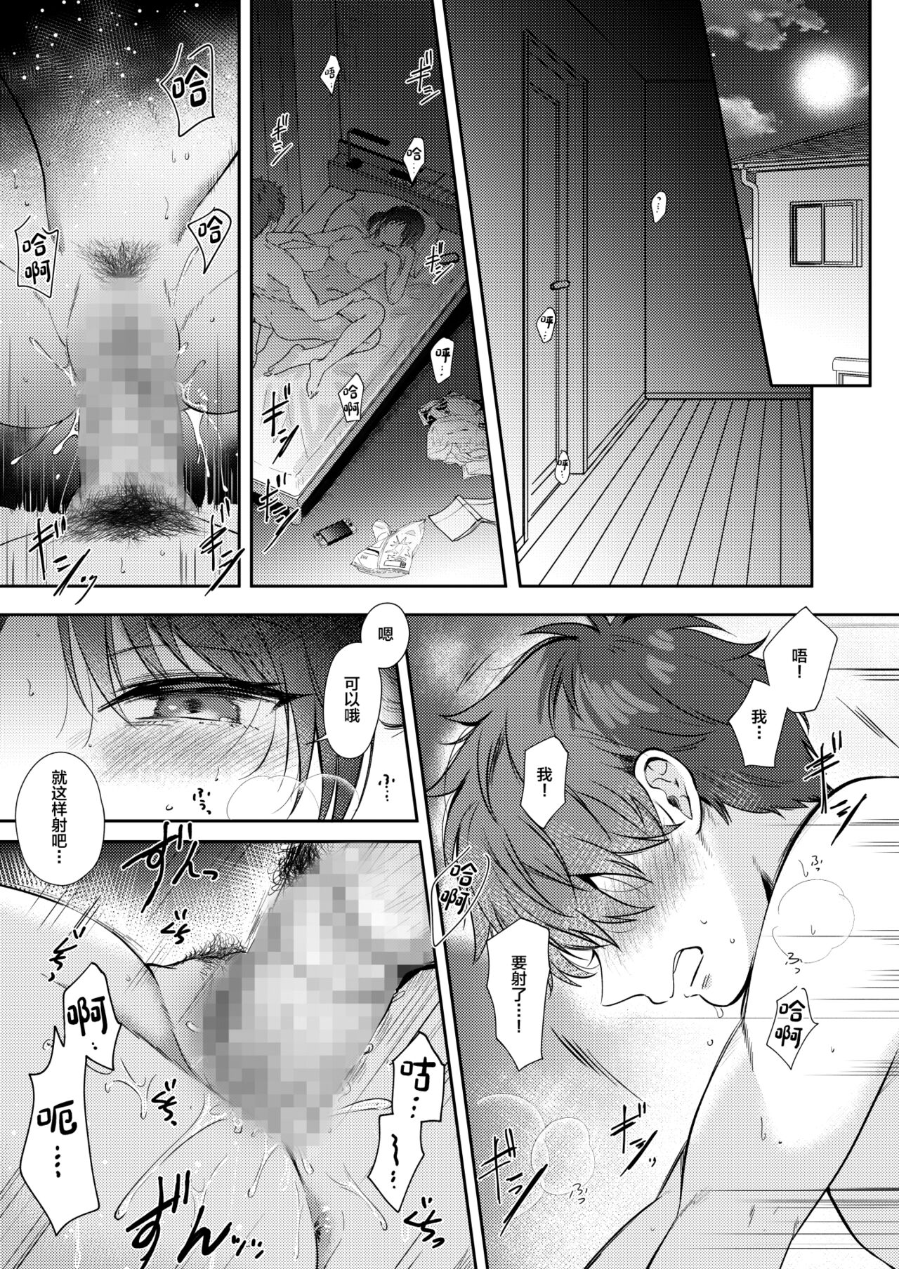 Mujikaku na Osananajimi to Kyoumi Honi de Yatte Mitara 2 page 3