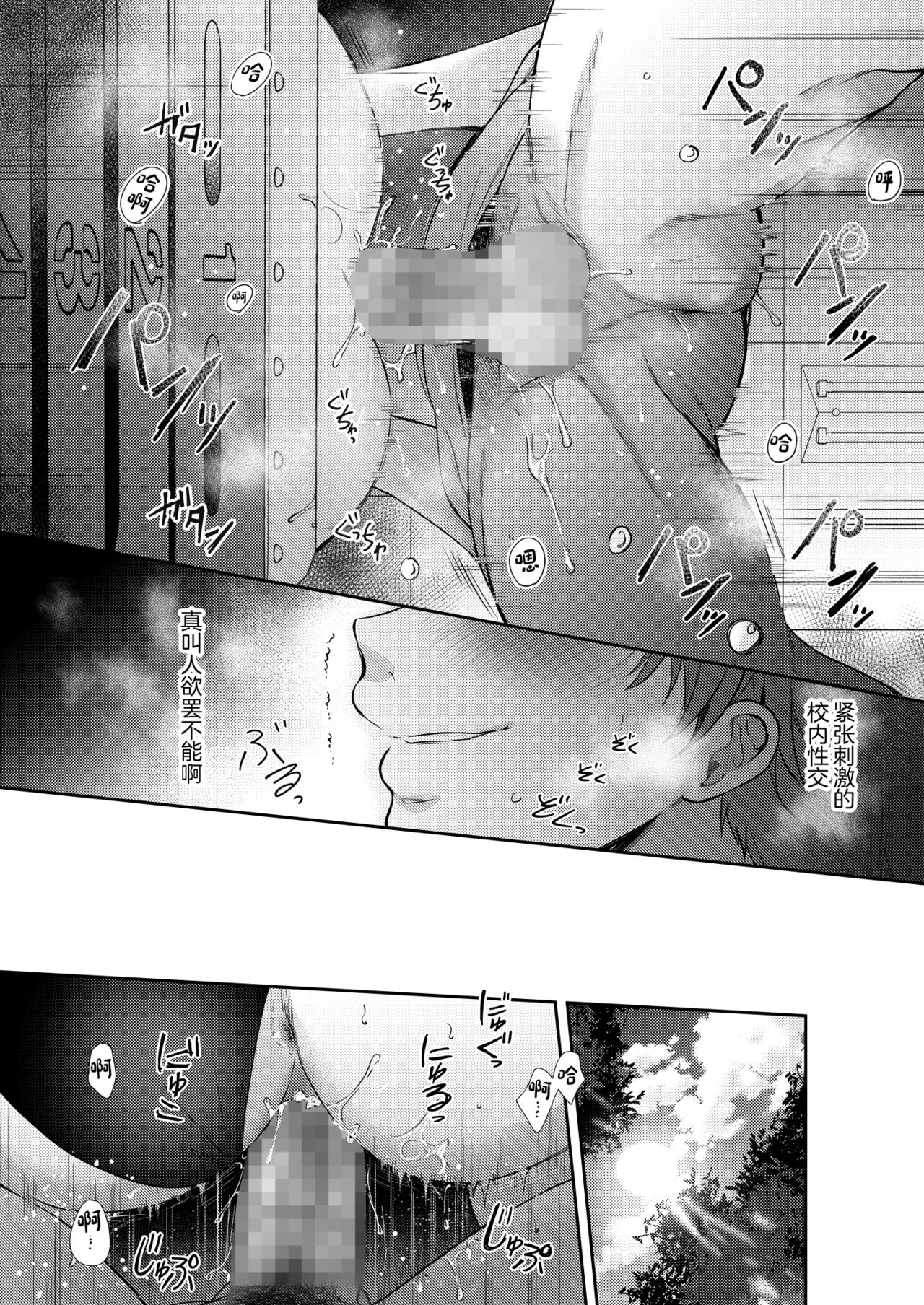 Mujikaku na Osananajimi to Kyoumi Honi de Yatte Mitara 2 page 30