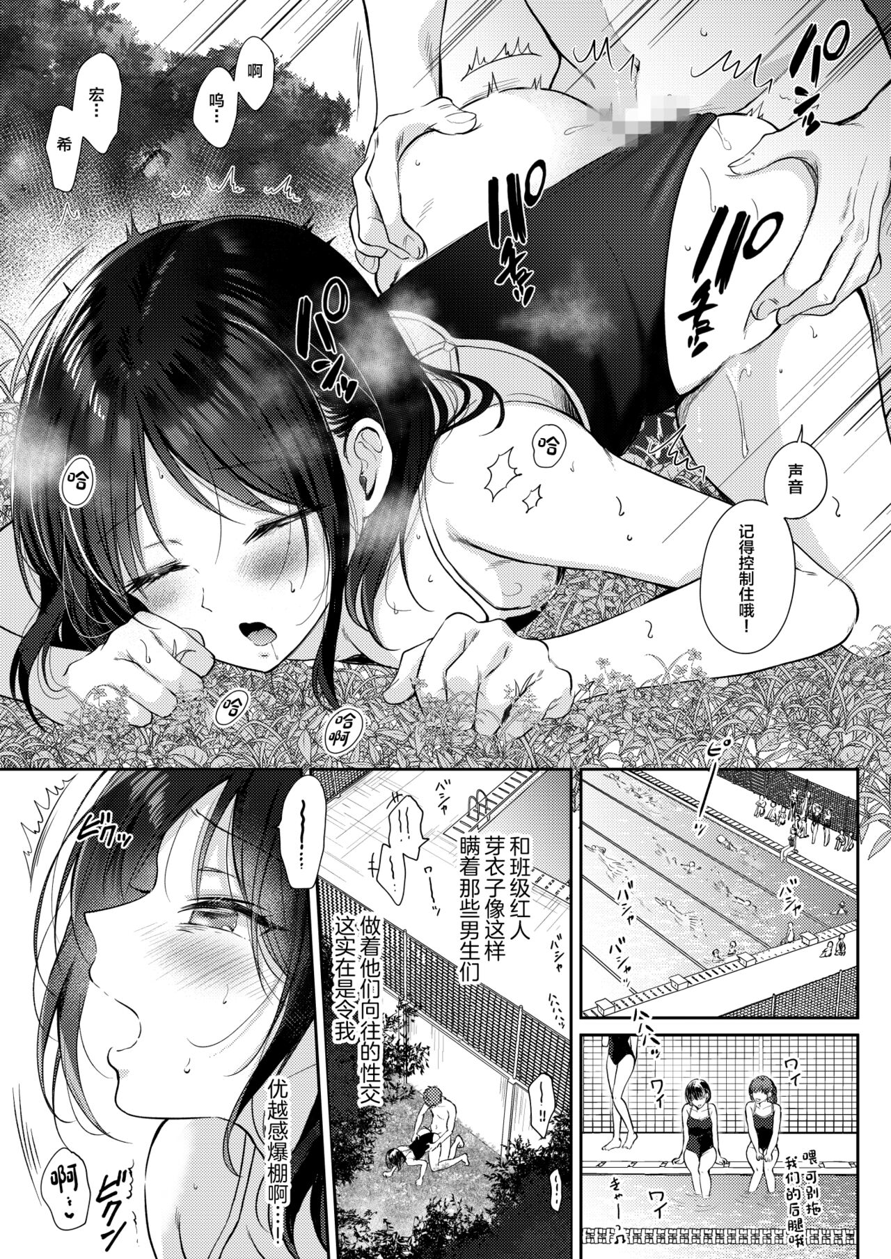 Mujikaku na Osananajimi to Kyoumi Honi de Yatte Mitara 2 page 31