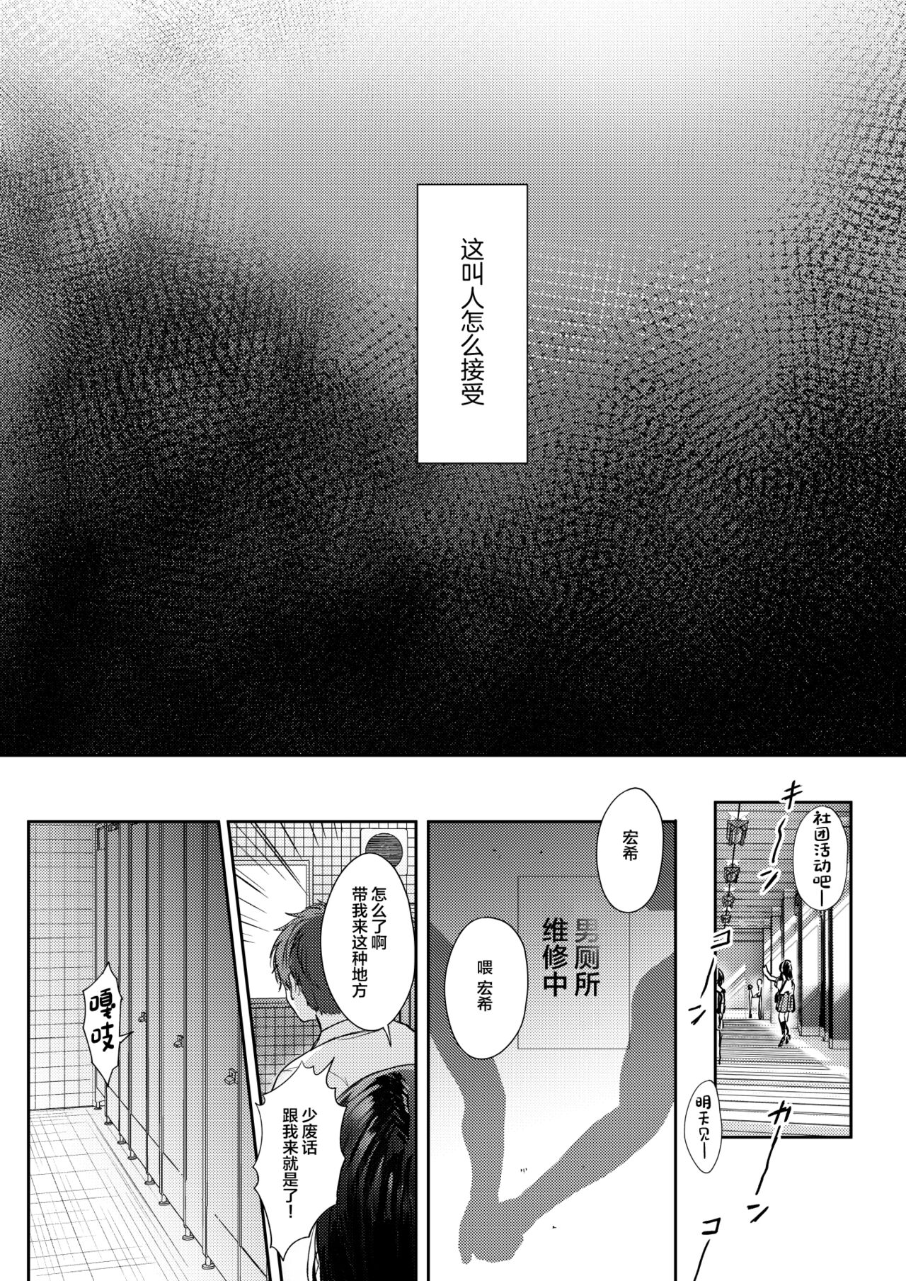Mujikaku na Osananajimi to Kyoumi Honi de Yatte Mitara 2 page 38