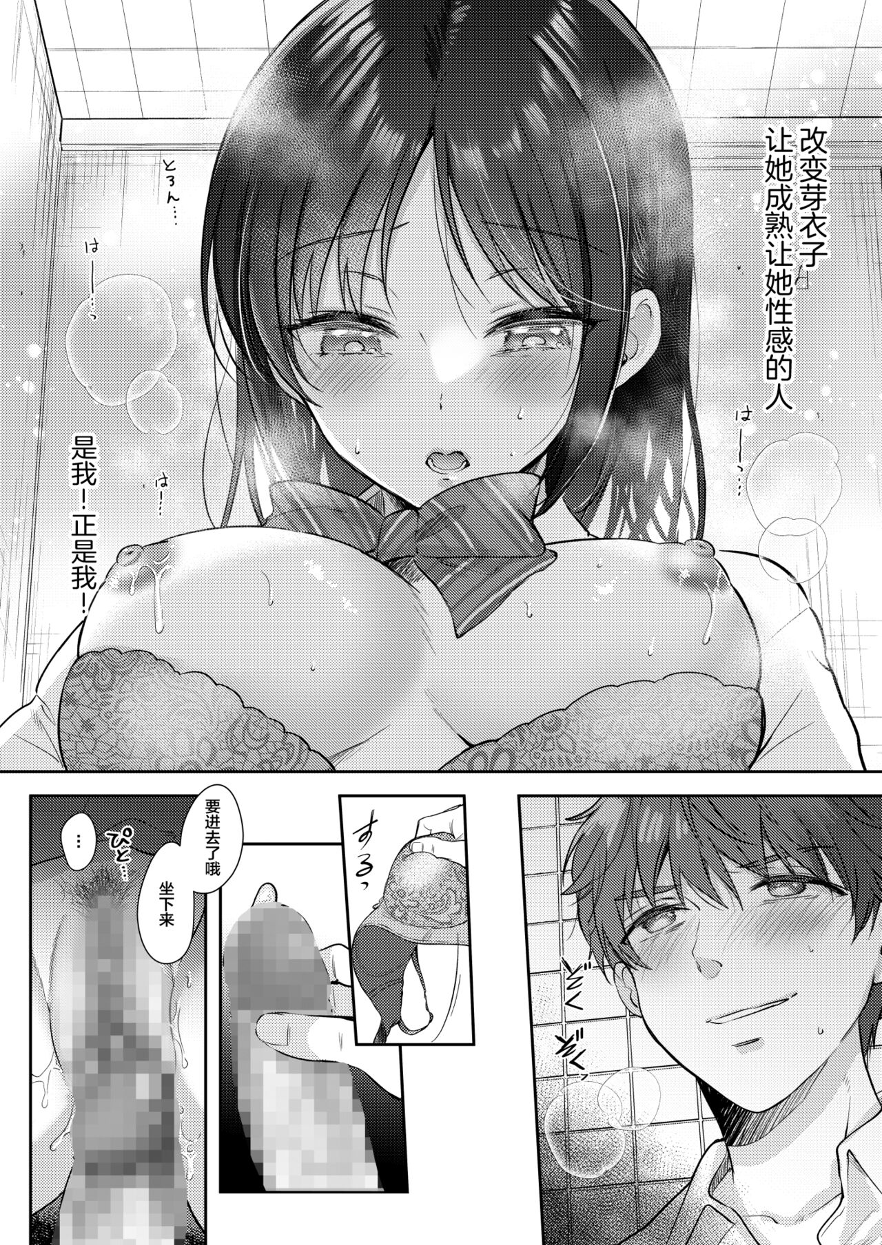 Mujikaku na Osananajimi to Kyoumi Honi de Yatte Mitara 2 page 42