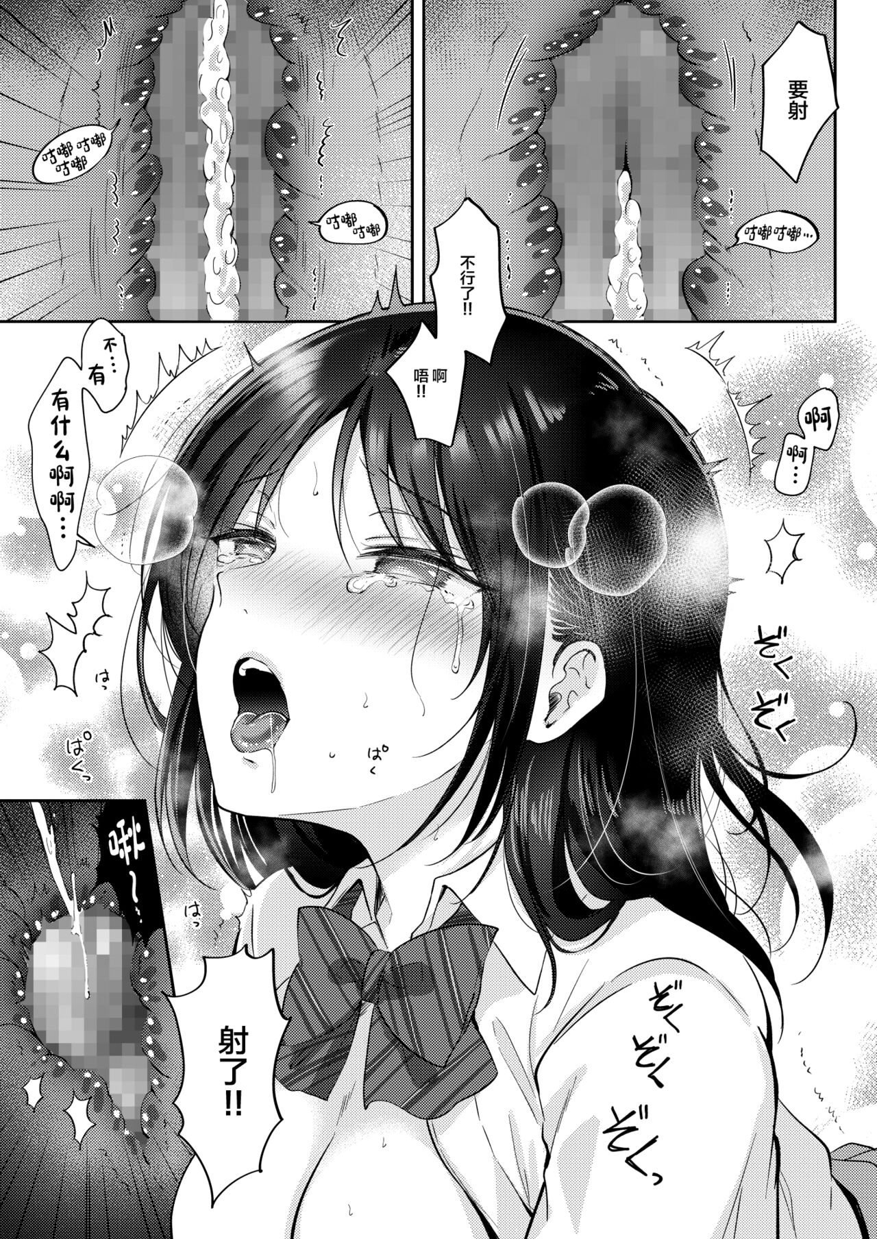 Mujikaku na Osananajimi to Kyoumi Honi de Yatte Mitara 2 page 53