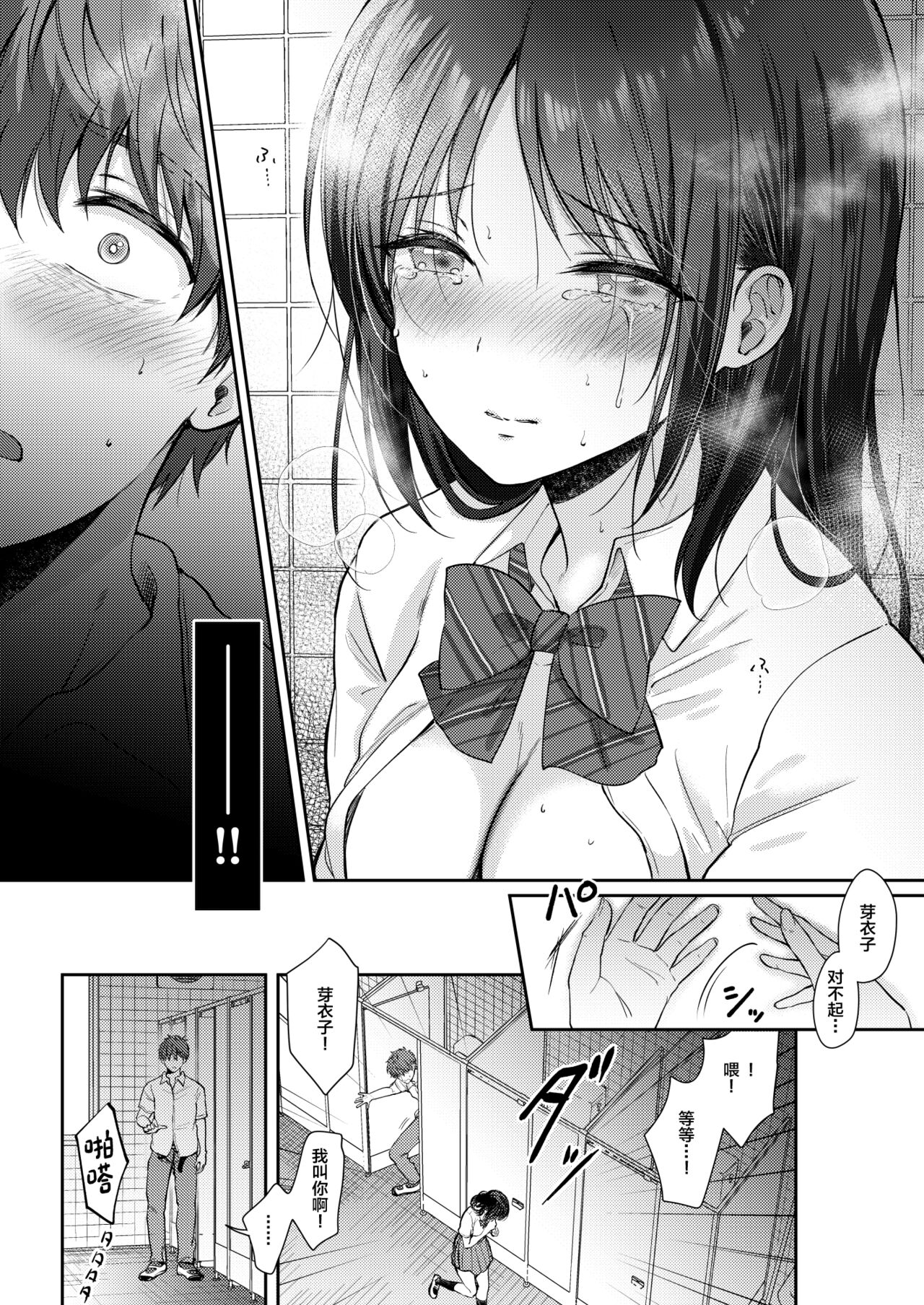 Mujikaku na Osananajimi to Kyoumi Honi de Yatte Mitara 2 page 56