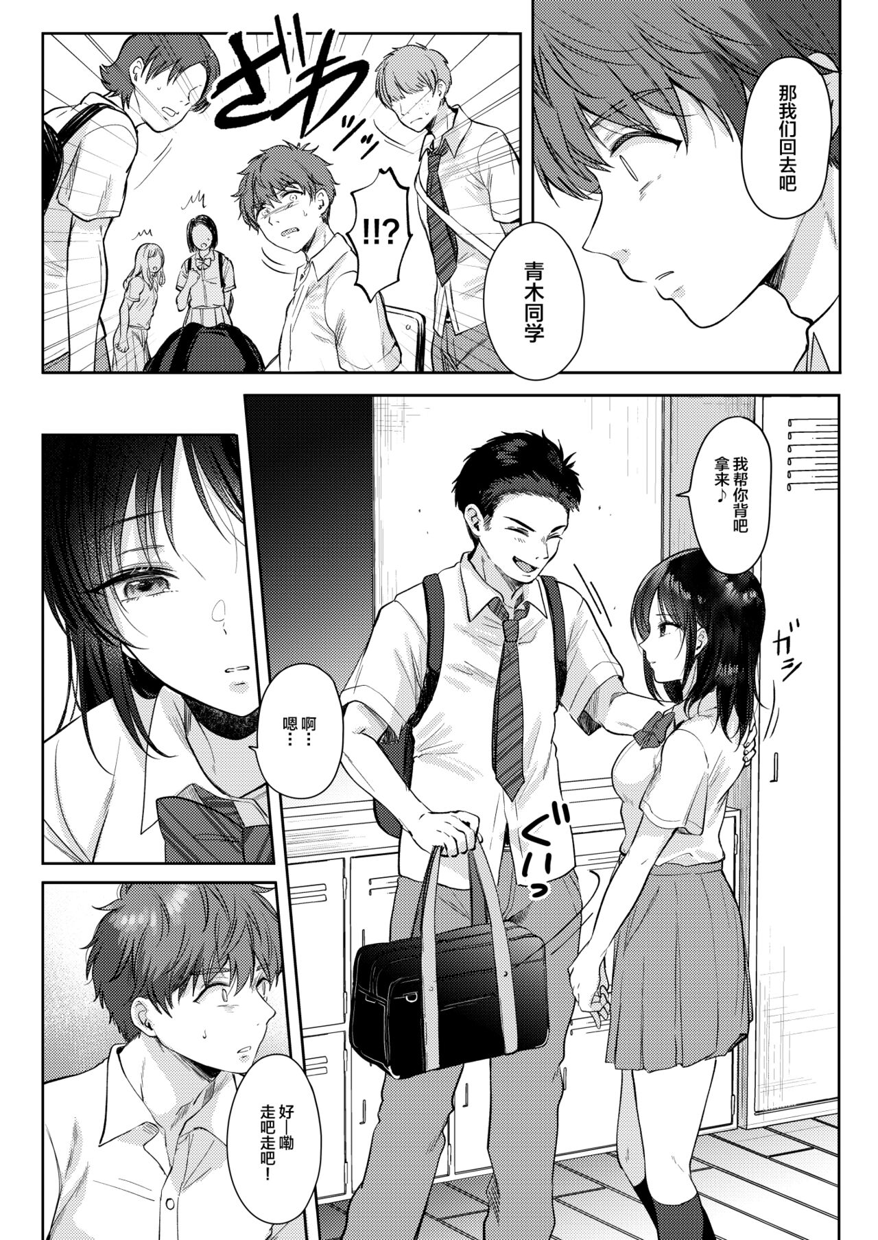 Mujikaku na Osananajimi to Kyoumi Honi de Yatte Mitara 2 page 61