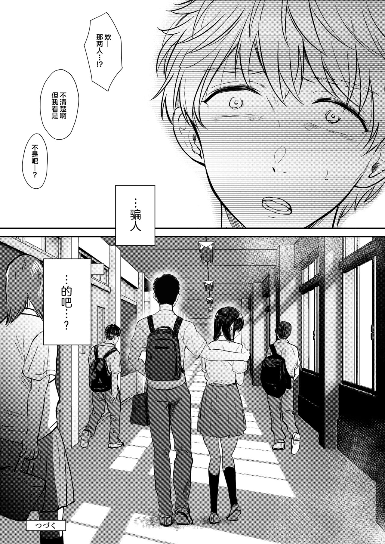 Mujikaku na Osananajimi to Kyoumi Honi de Yatte Mitara 2 page 62
