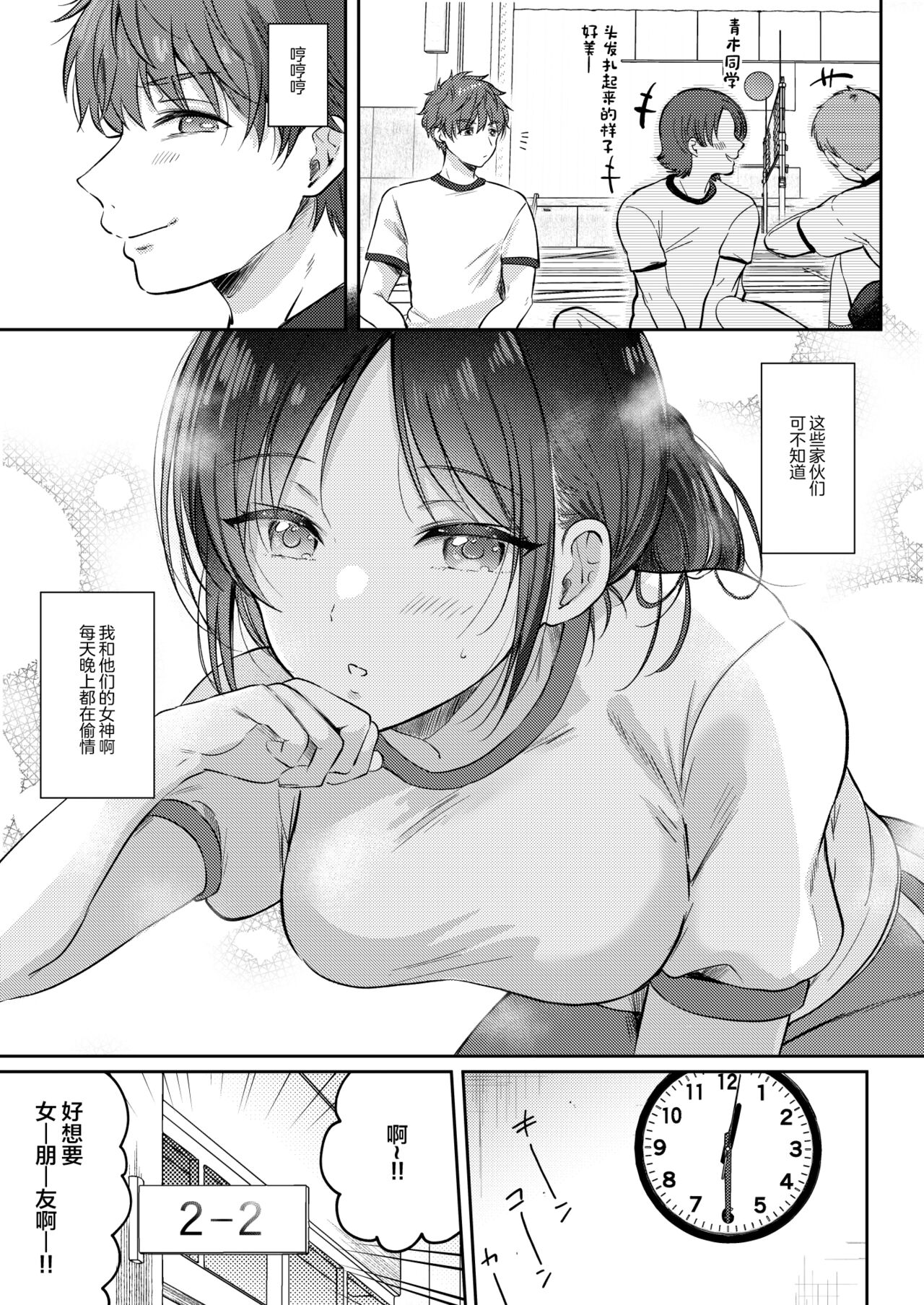 Mujikaku na Osananajimi to Kyoumi Honi de Yatte Mitara 2 page 7