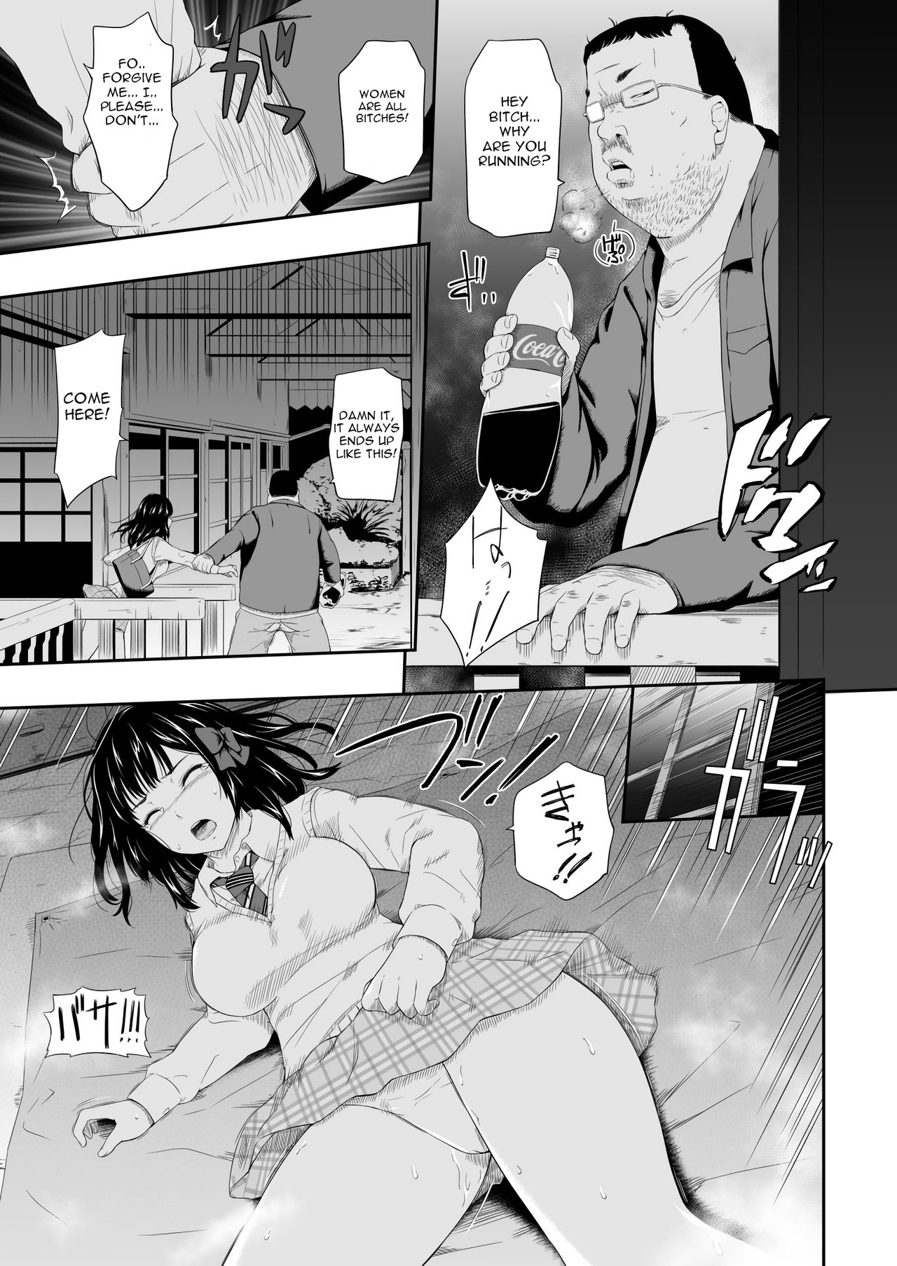 Mujineki - Unmanned station page 10