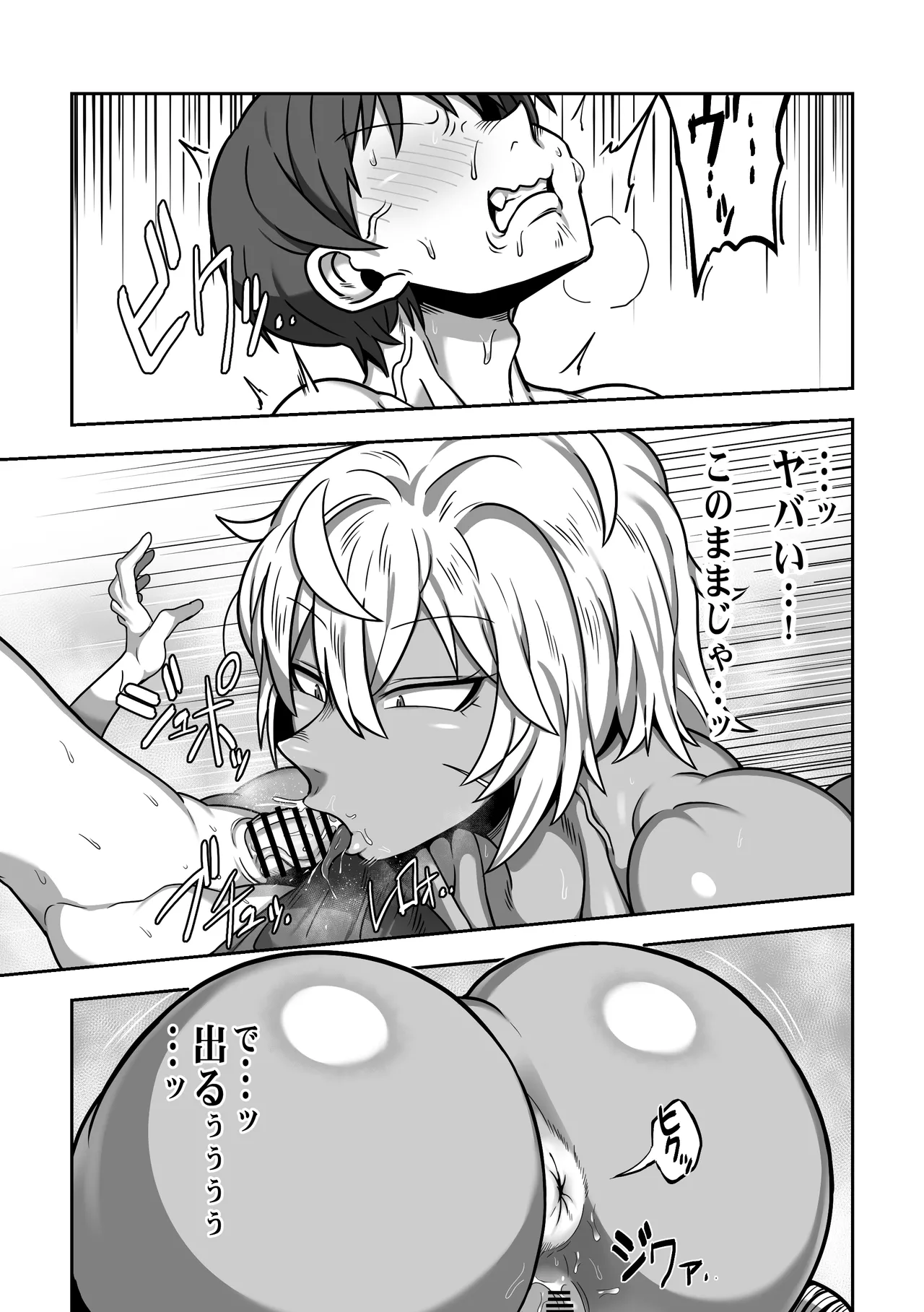 Mujintou de Dekashiri Muchimuchi Amazon-san to Asedaku SEX page 14