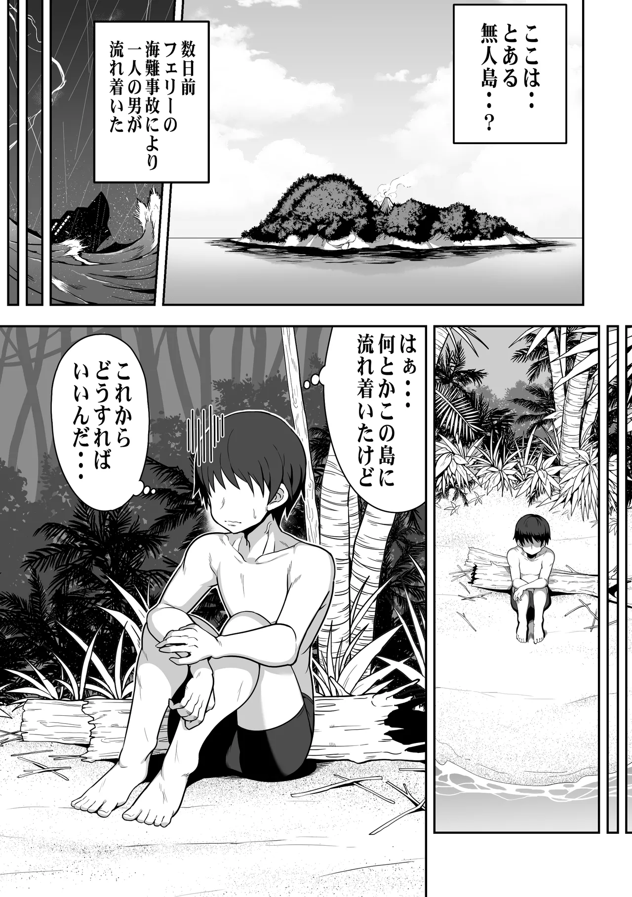Mujintou de Dekashiri Muchimuchi Amazon-san to Asedaku SEX page 2
