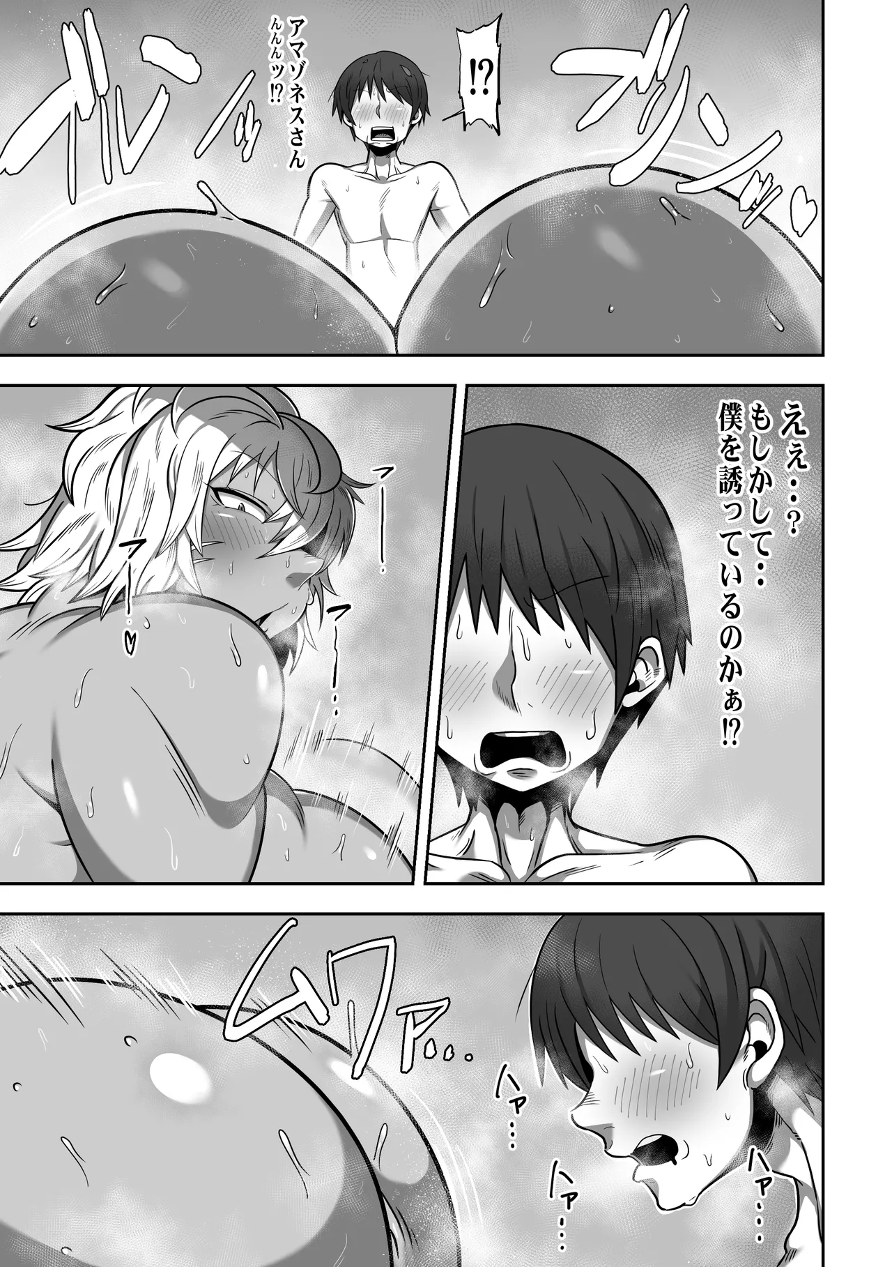 Mujintou de Dekashiri Muchimuchi Amazon-san to Asedaku SEX page 26
