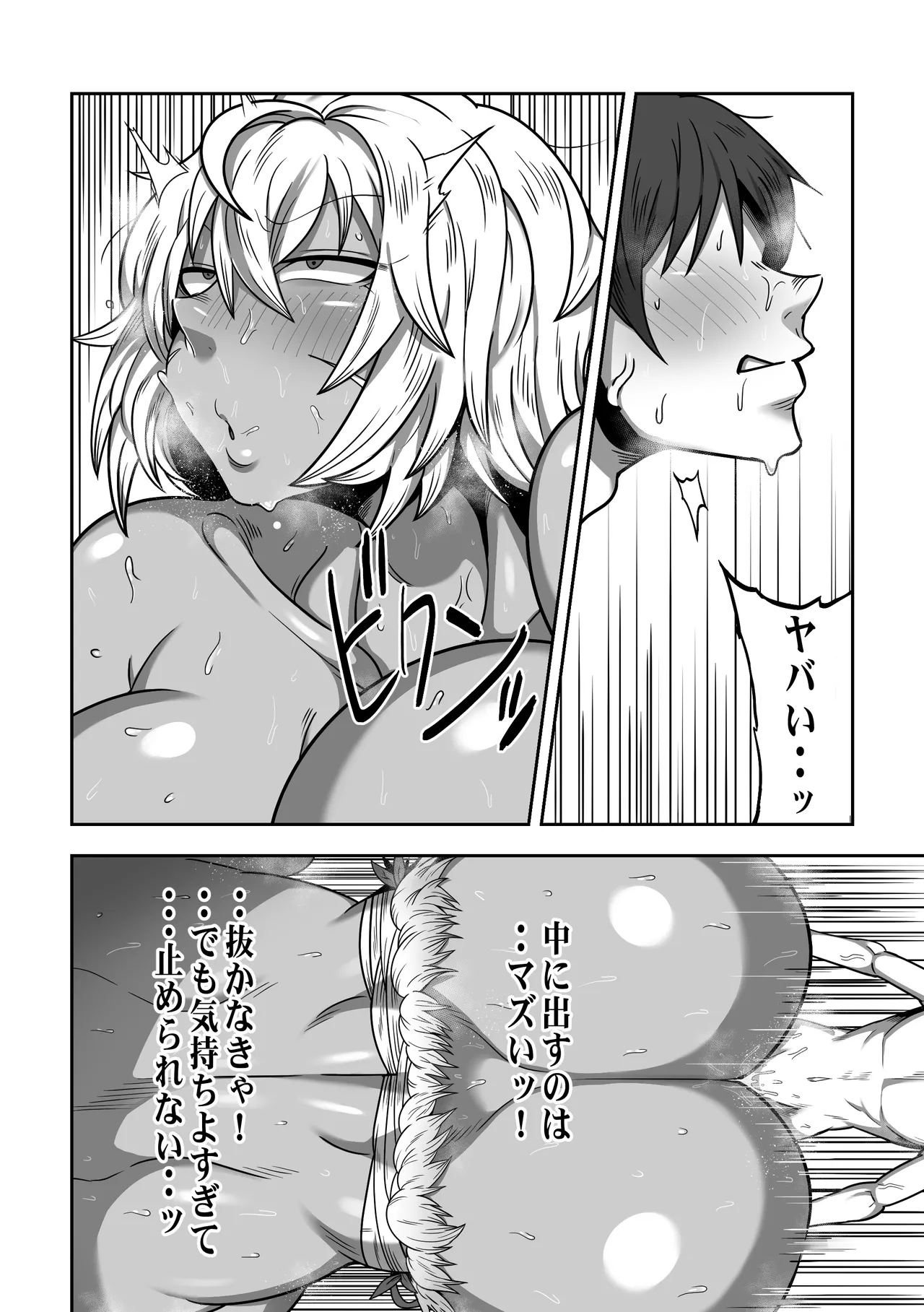Mujintou de Dekashiri Muchimuchi Amazon-san to Asedaku SEX page 31