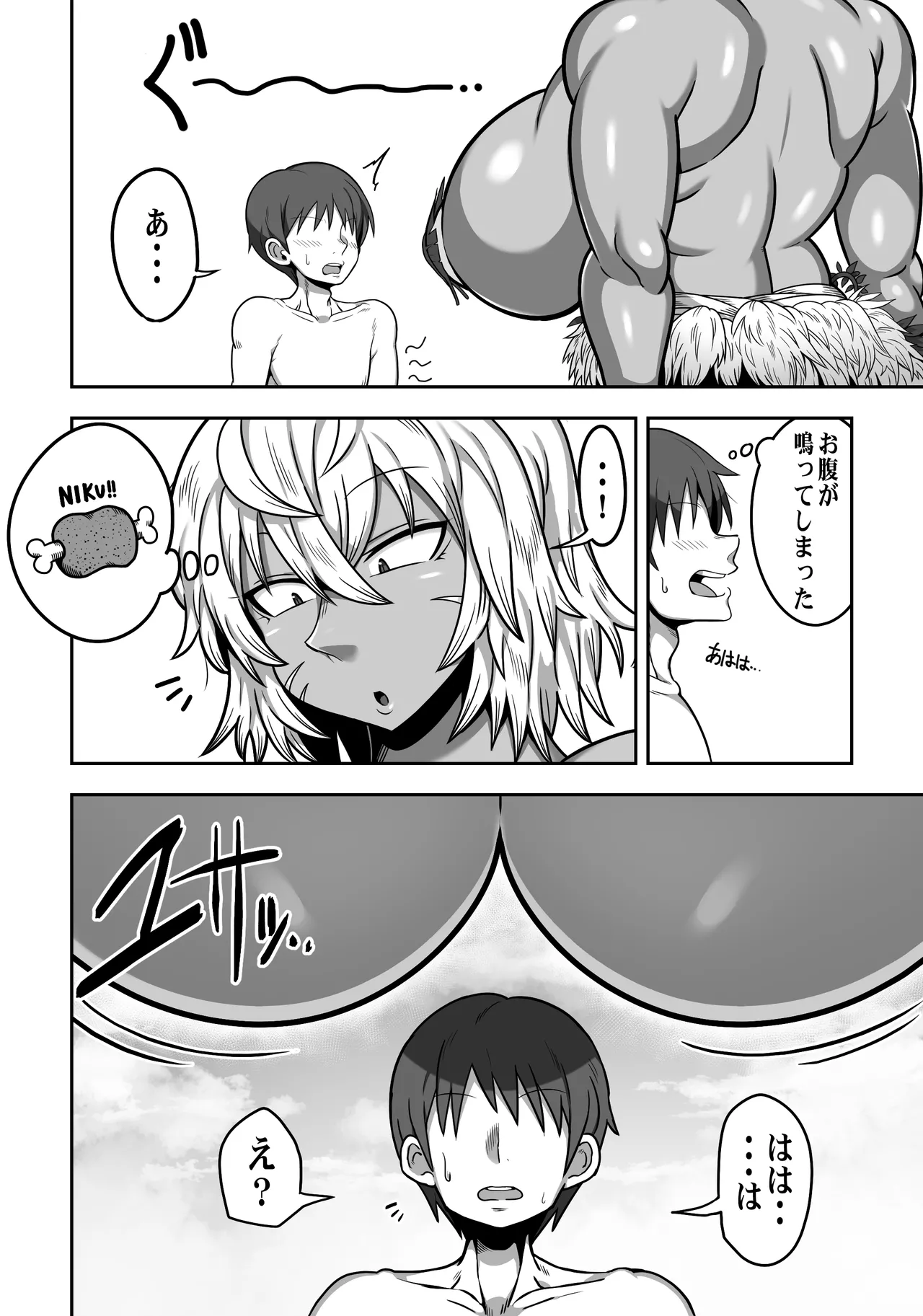 Mujintou de Dekashiri Muchimuchi Amazon-san to Asedaku SEX page 7