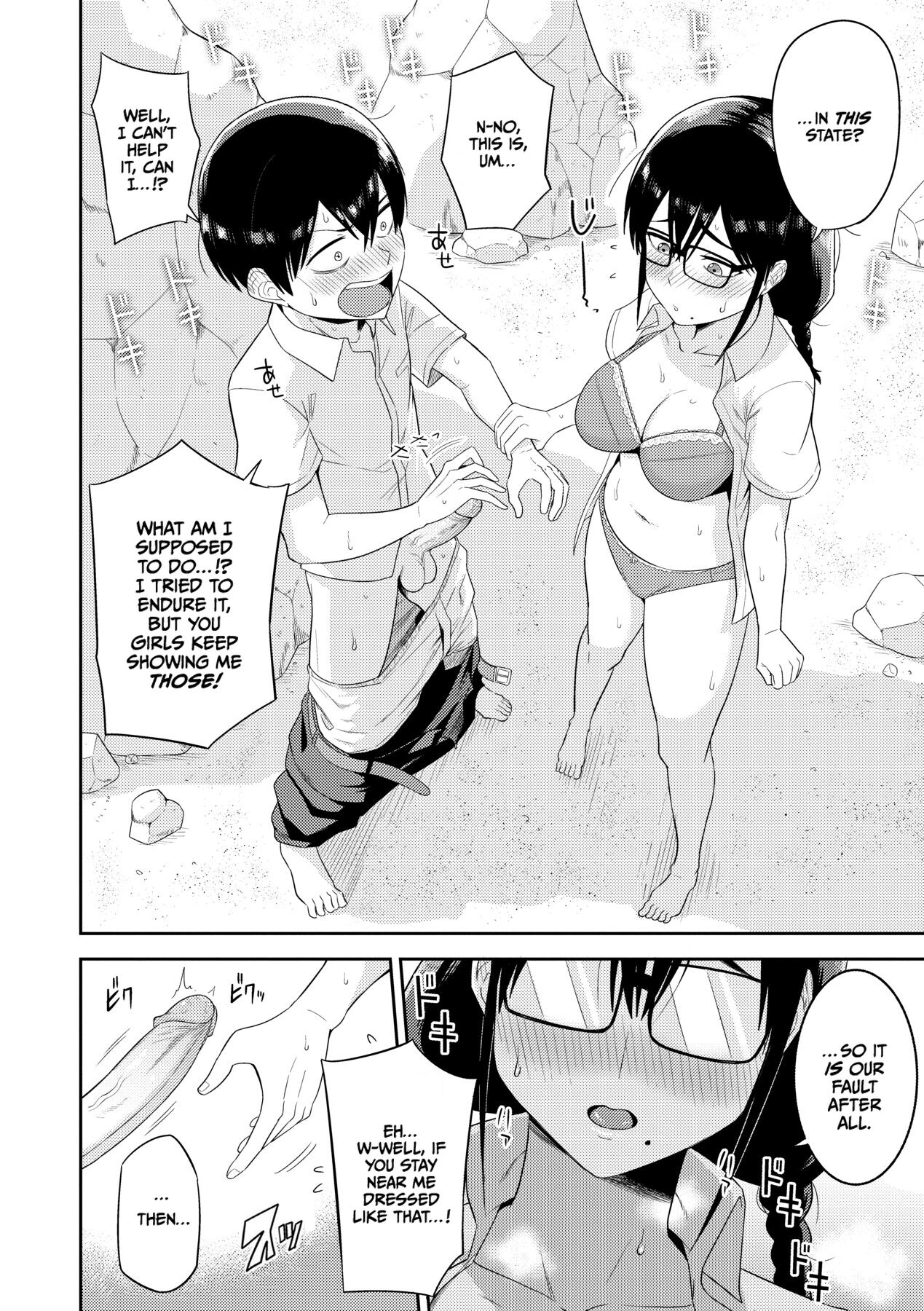 Mujintou de, SEX ni Kyoumi Shinshin na Dosukebe Inkya Joshi-tachi to Harem Life page 15