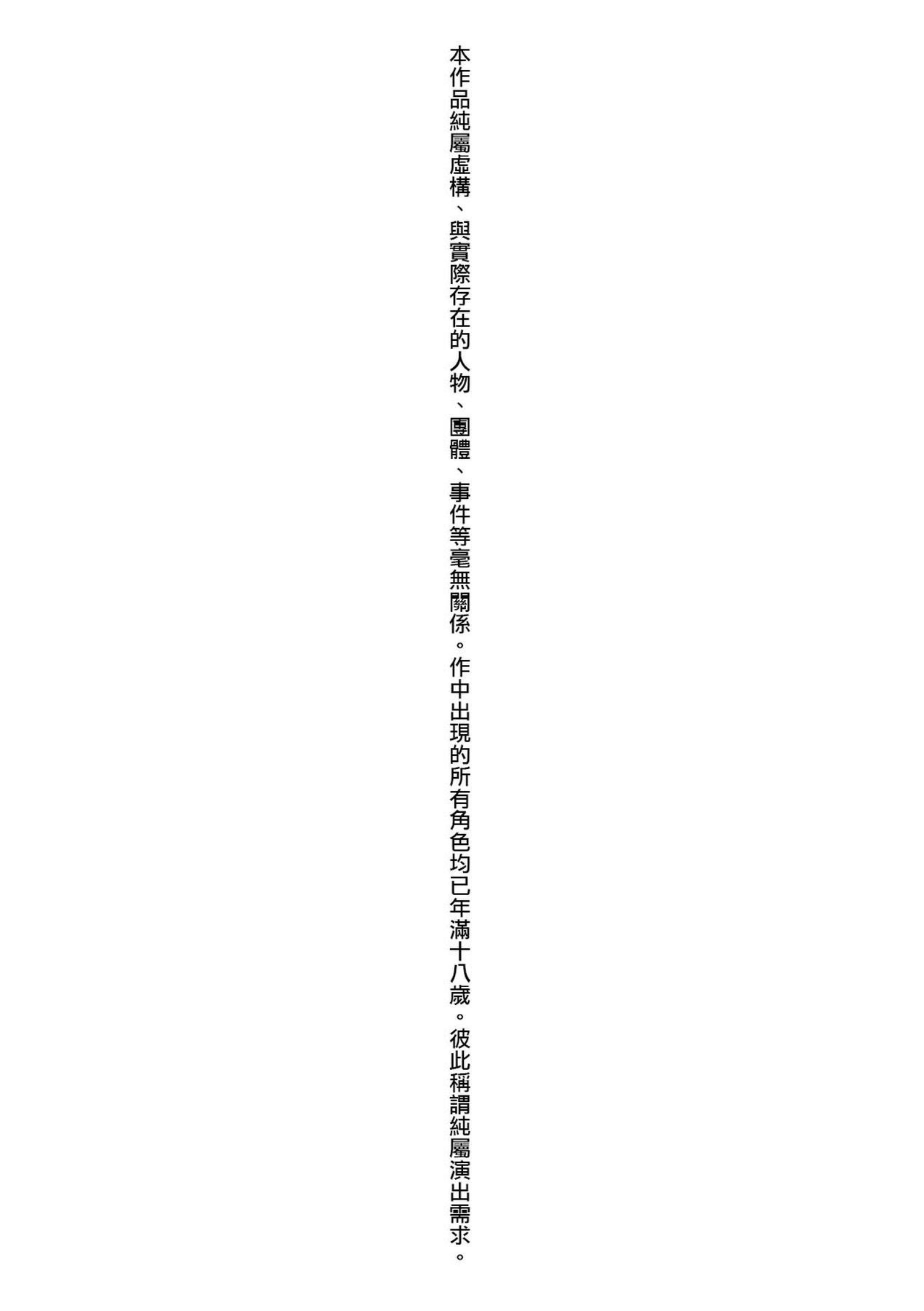 Mujintou de, SEX ni Kyoumi Shinshin na Dosukebe Inkya Joshi-tachi to Harem Life page 2