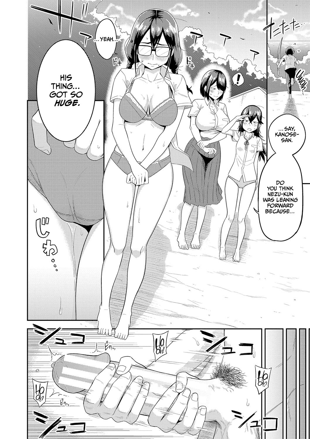 Mujintou de, SEX ni Kyoumi Shinshin na Dosukebe Inkya Joshi-tachi to Harem Life page 13