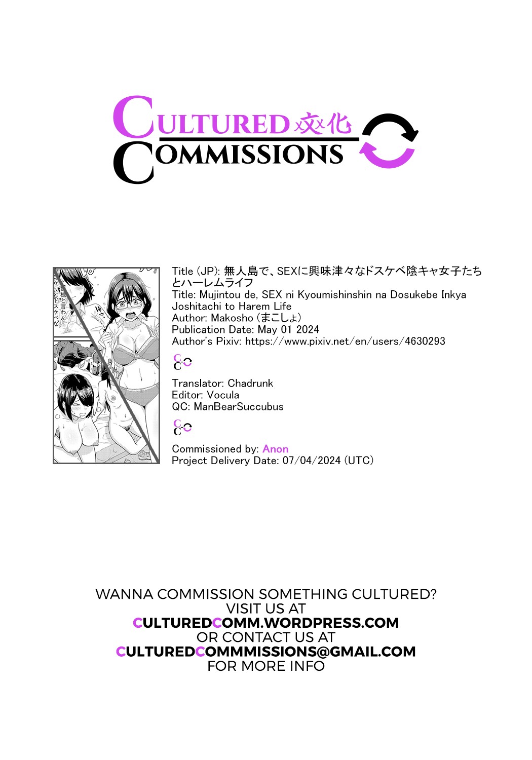 Mujintou de, SEX ni Kyoumi Shinshin na Dosukebe Inkya Joshi-tachi to Harem Life page 207