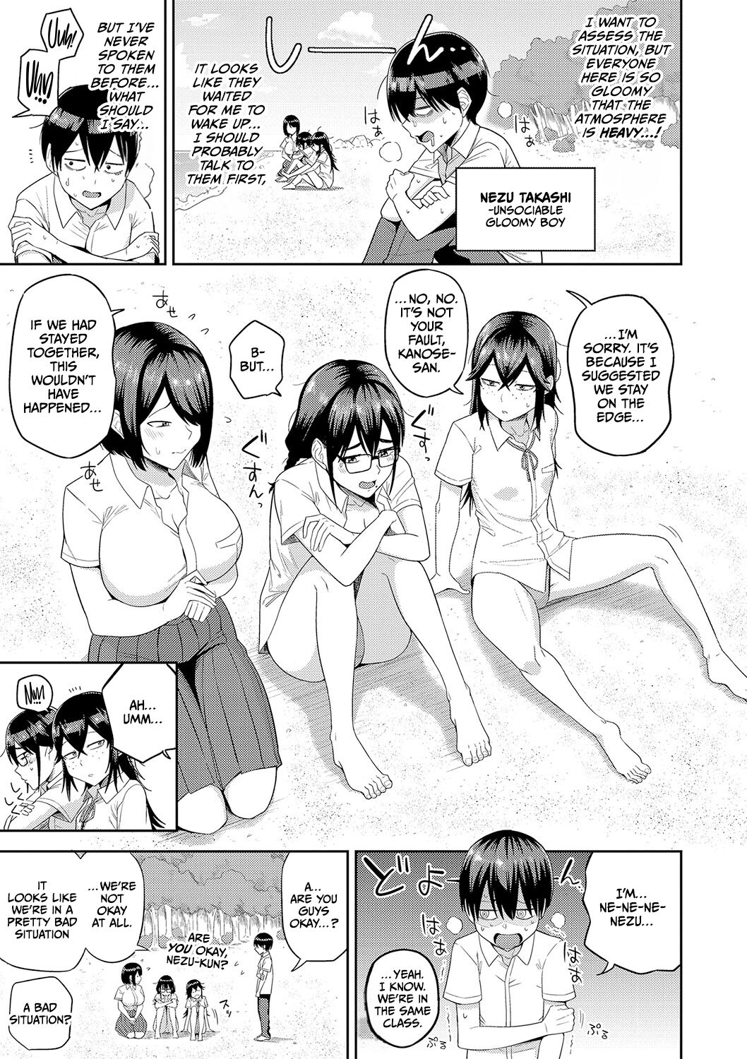 Mujintou de, SEX ni Kyoumi Shinshin na Dosukebe Inkya Joshi-tachi to Harem Life page 6
