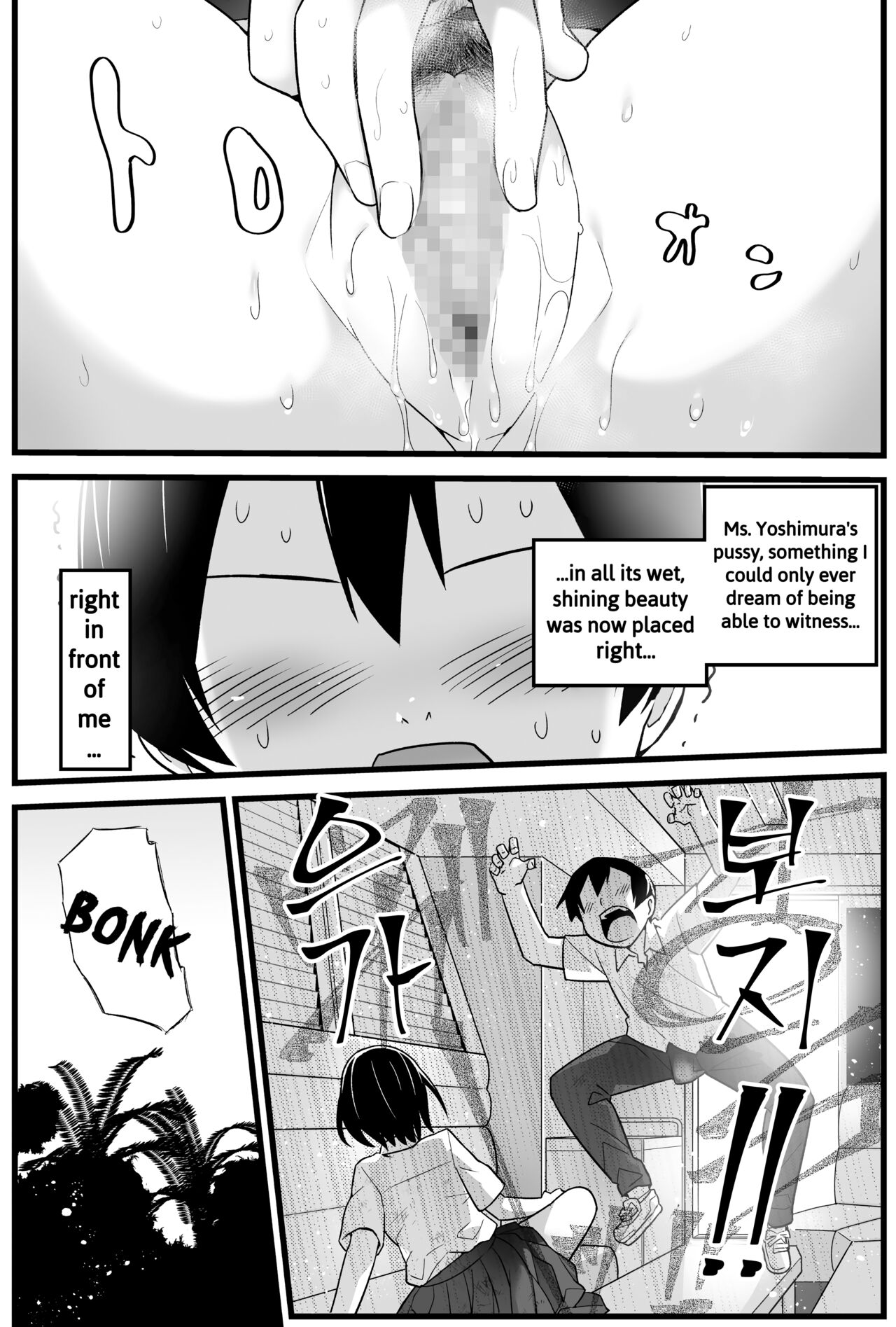 Mujintou JK! Choroi yo Yoshimura-san! 1 ~Nukegake Netori Hen~ page 22