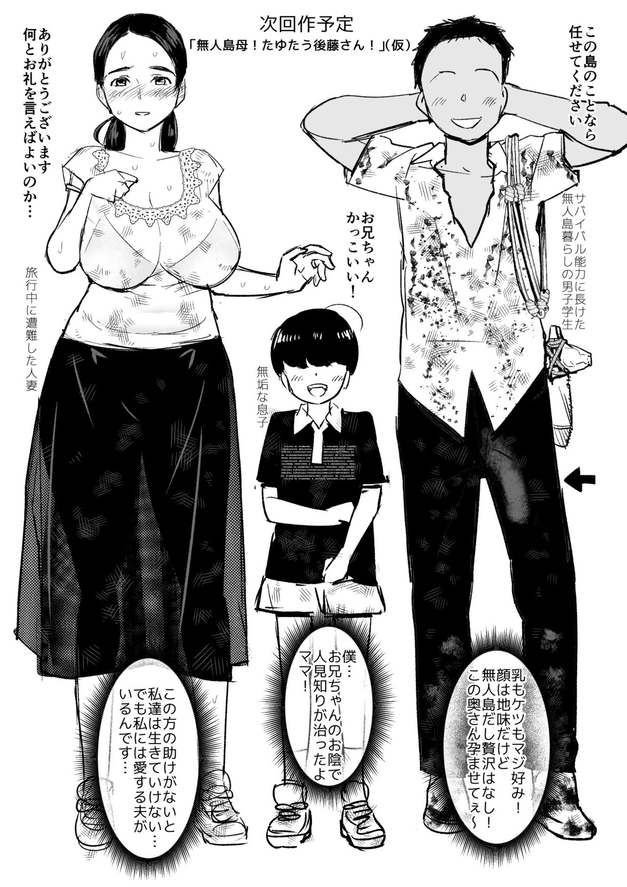 Mujintou JK! Choroi yo Yoshimura-san! Volume. 5 page 110