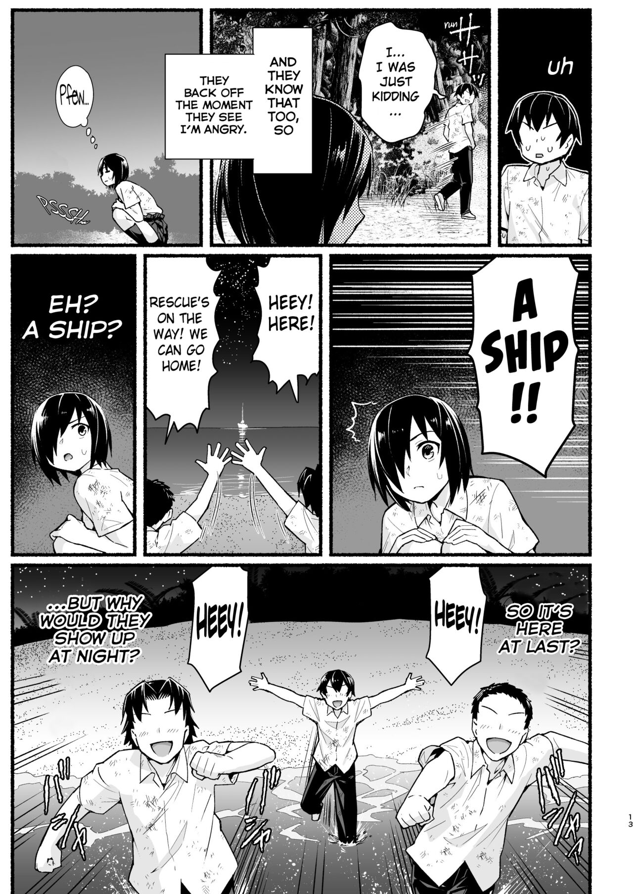 Mujintou JK! Choroi yo Yoshimura-san! Volume. 5 page 12