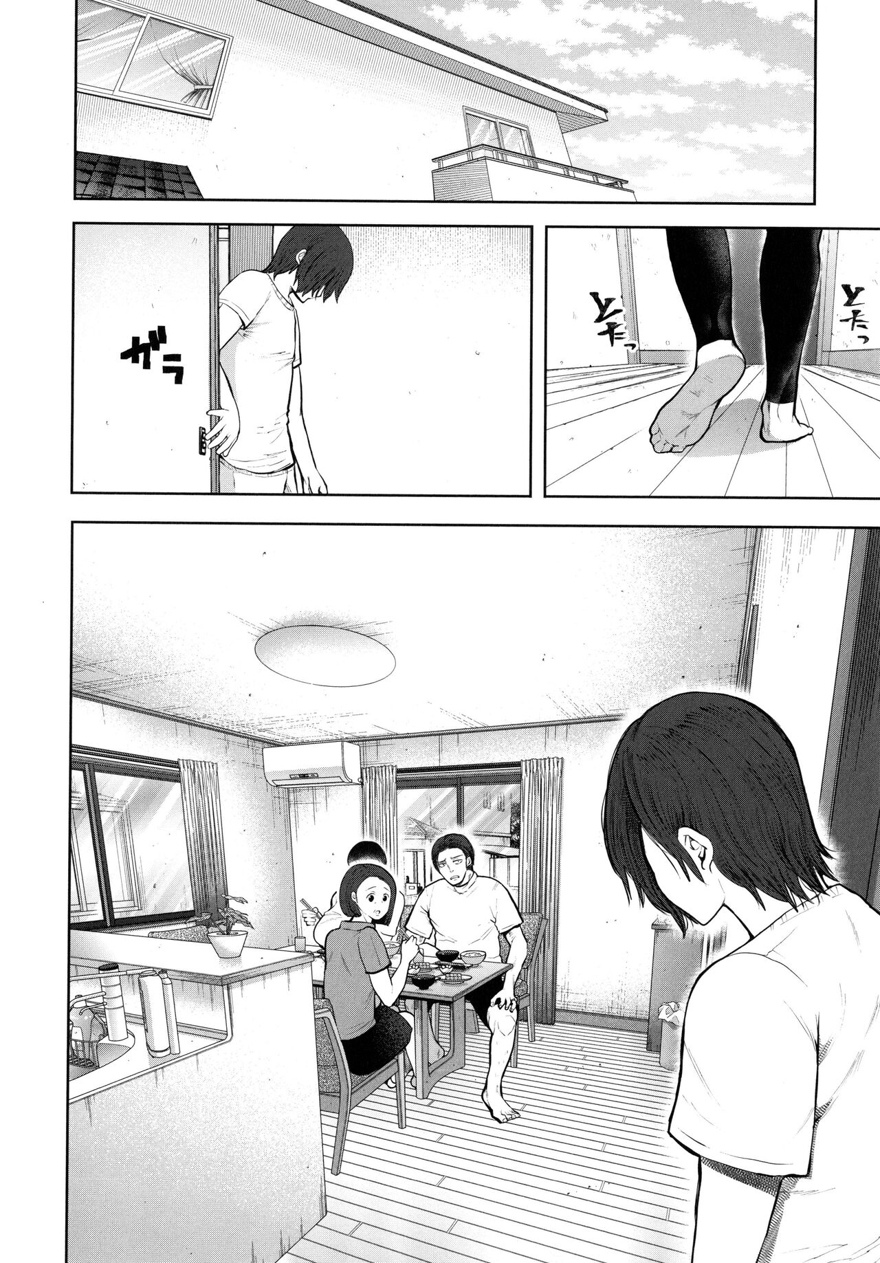 Mukashi no Uwaki Aite no ko ga Jitsu wa Watashi no Musuko no Doukyuusei de... page 204