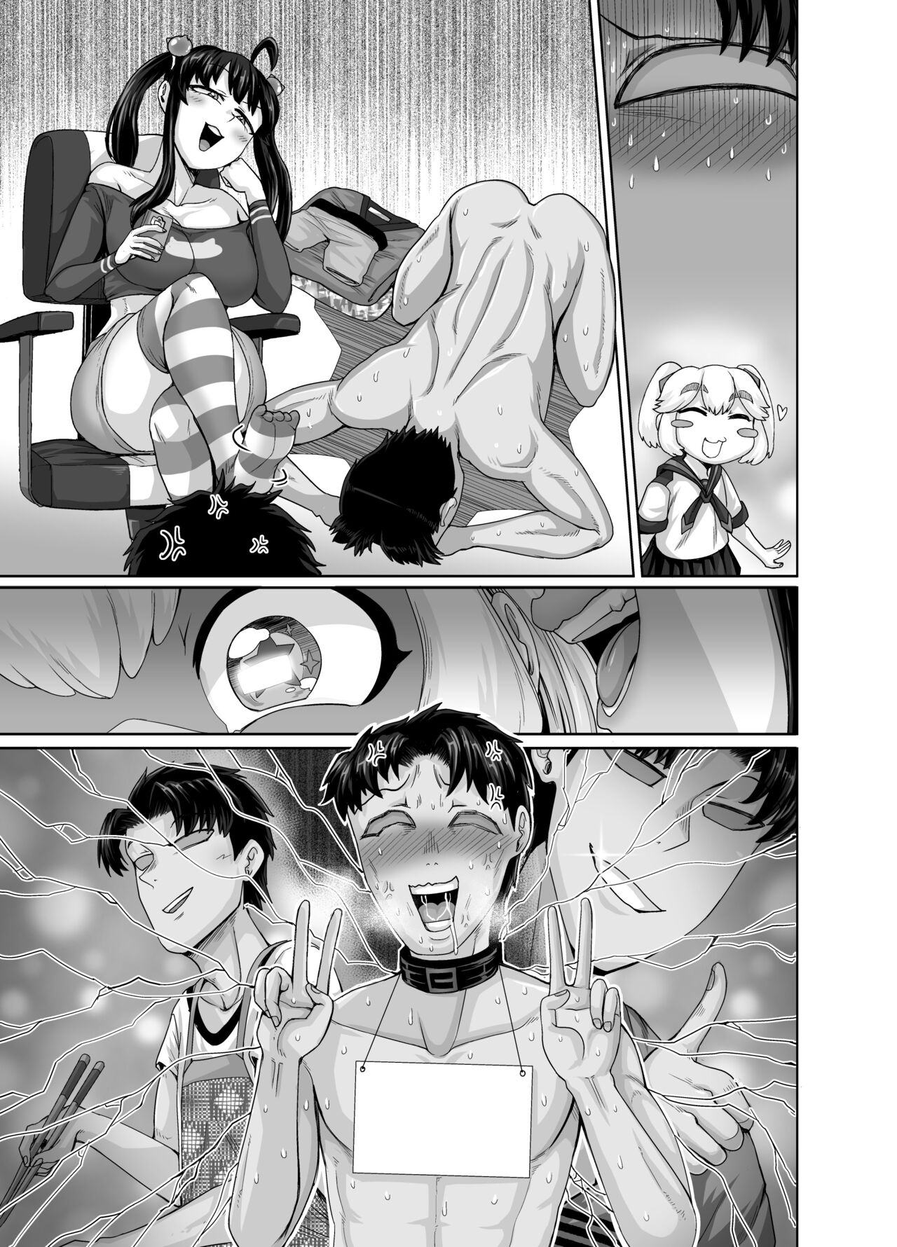 Mukatsuku Imouto wa Chanto Shikaranakucha!! 3!!! page 105