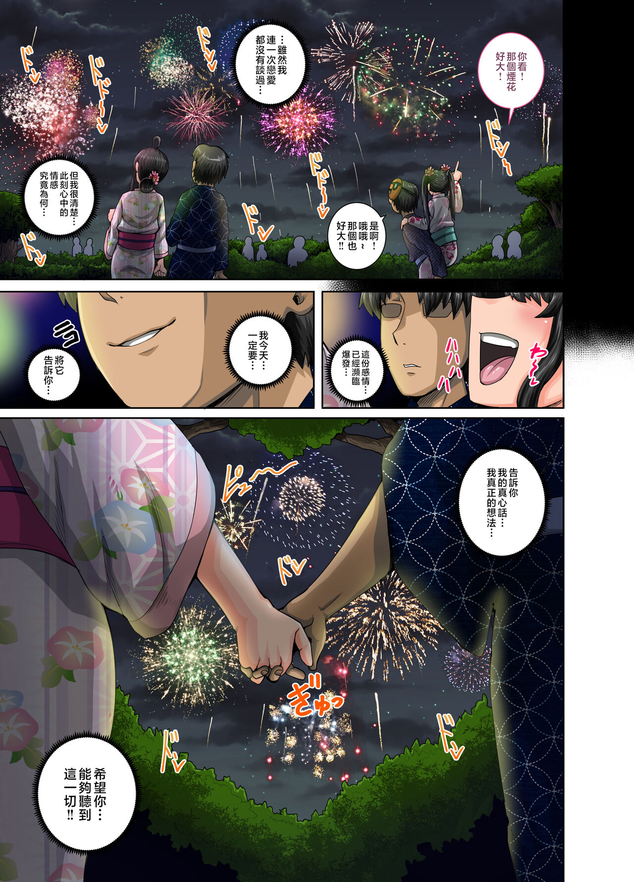 Mukatsuku Imouto wa Chanto Shikaranakucha!! 3!!! page 11
