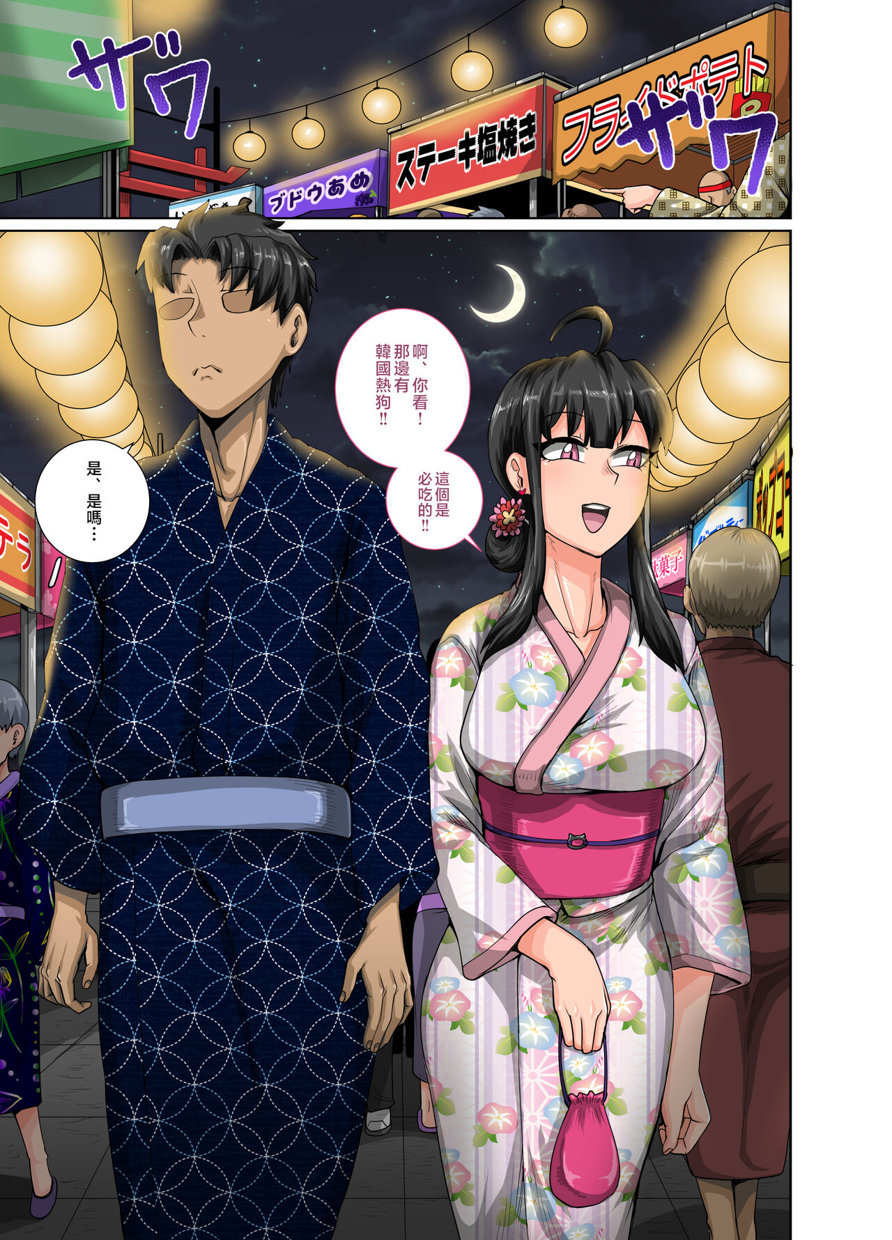 Mukatsuku Imouto wa Chanto Shikaranakucha!! 3!!! page 3