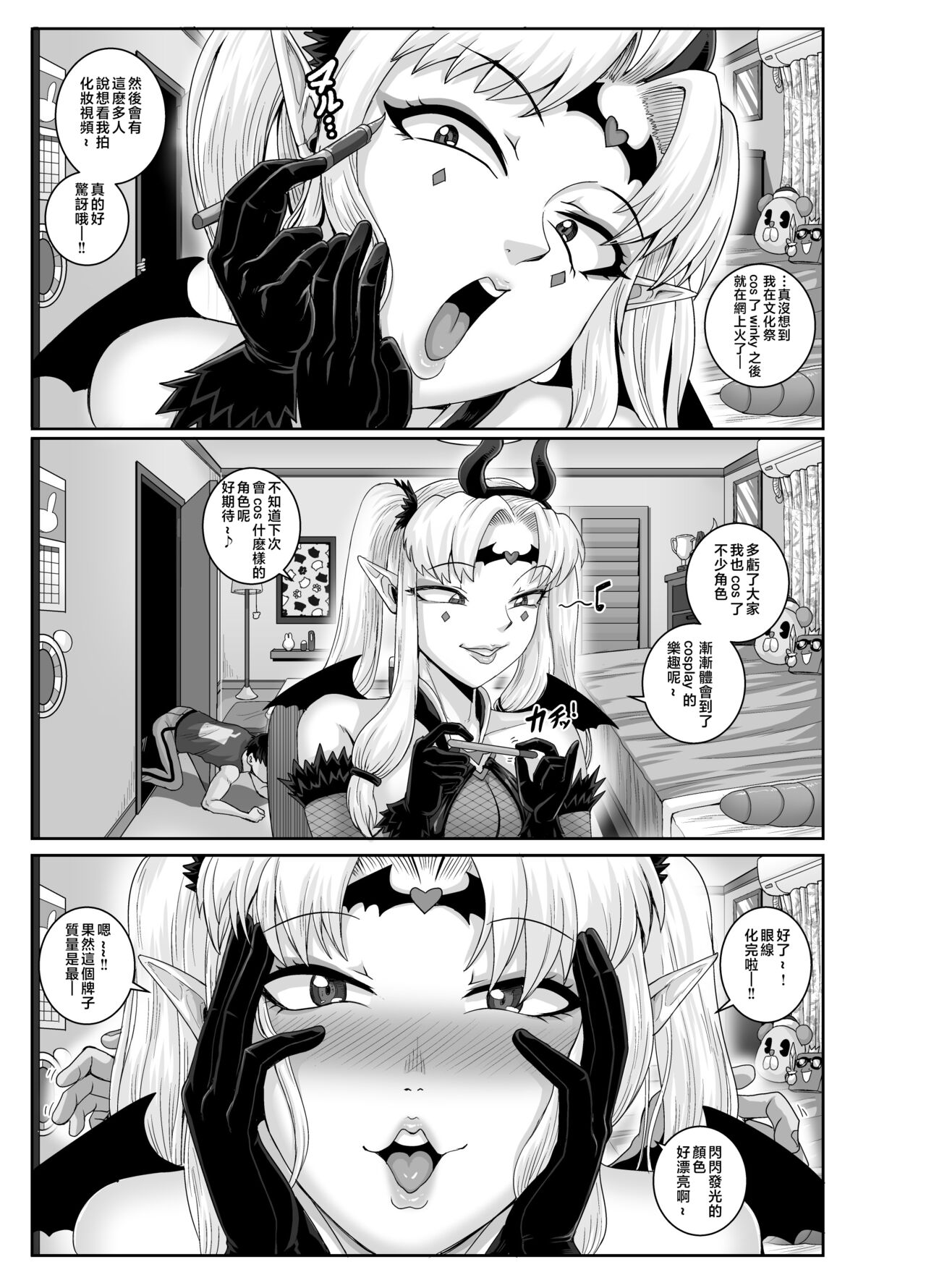 Mukatsuku Imouto wa Chanto Shikaranakucha!! 3!!! page 41