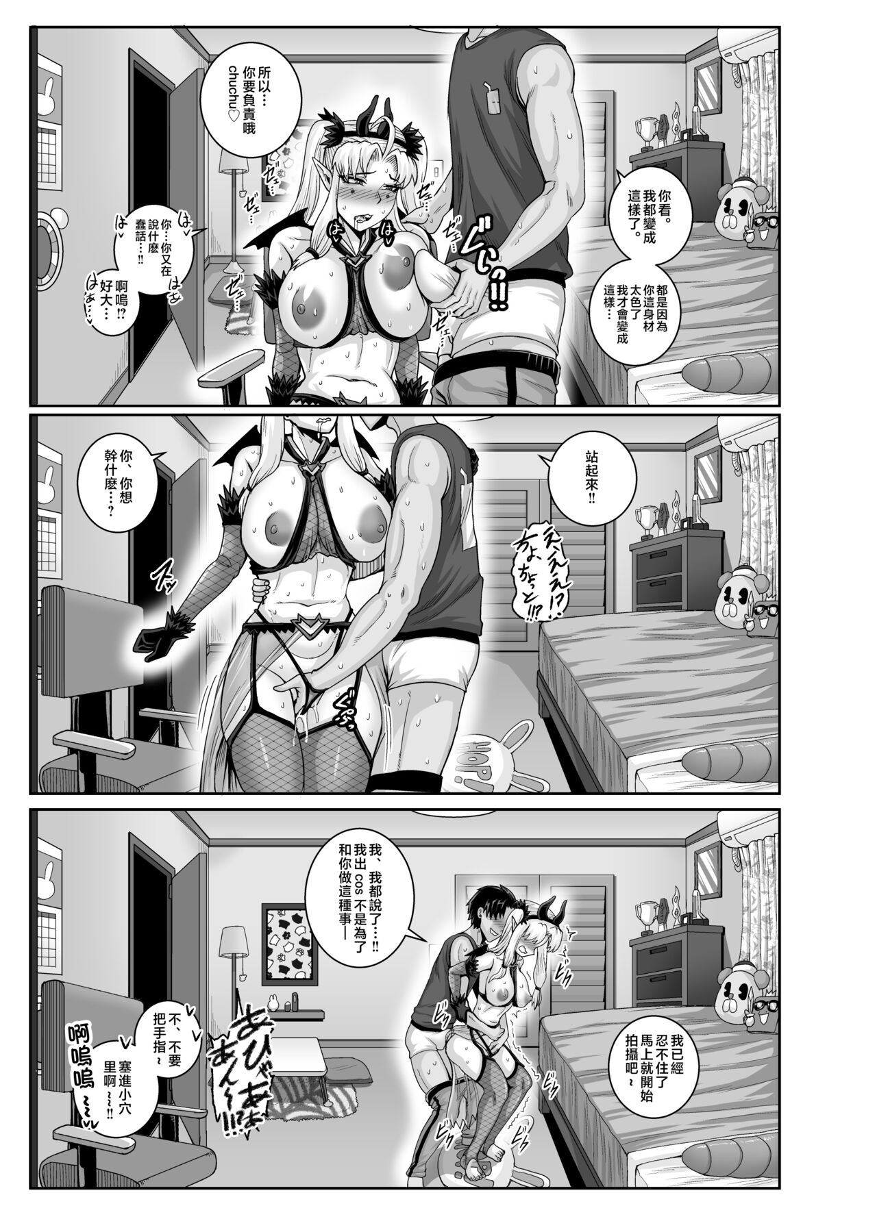 Mukatsuku Imouto wa Chanto Shikaranakucha!! 3!!! page 43