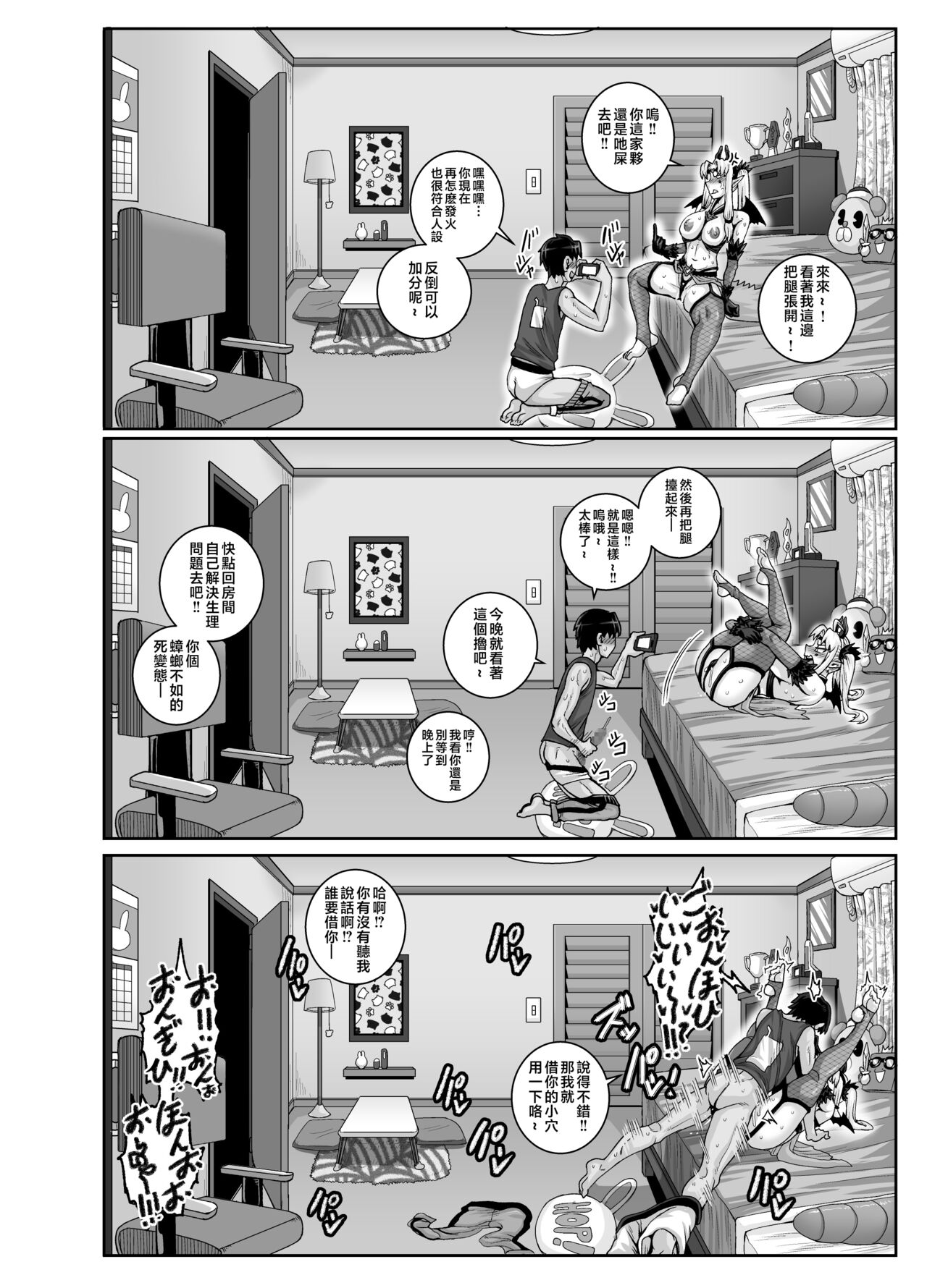 Mukatsuku Imouto wa Chanto Shikaranakucha!! 3!!! page 44