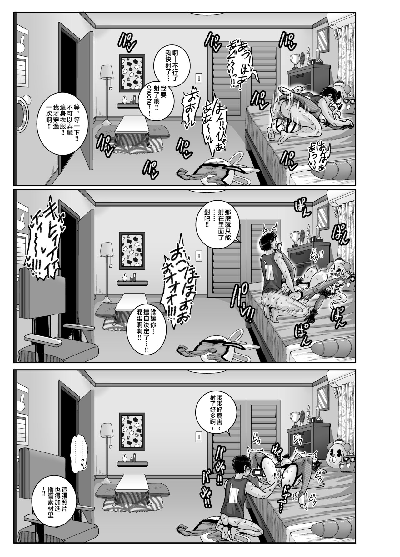 Mukatsuku Imouto wa Chanto Shikaranakucha!! 3!!! page 45