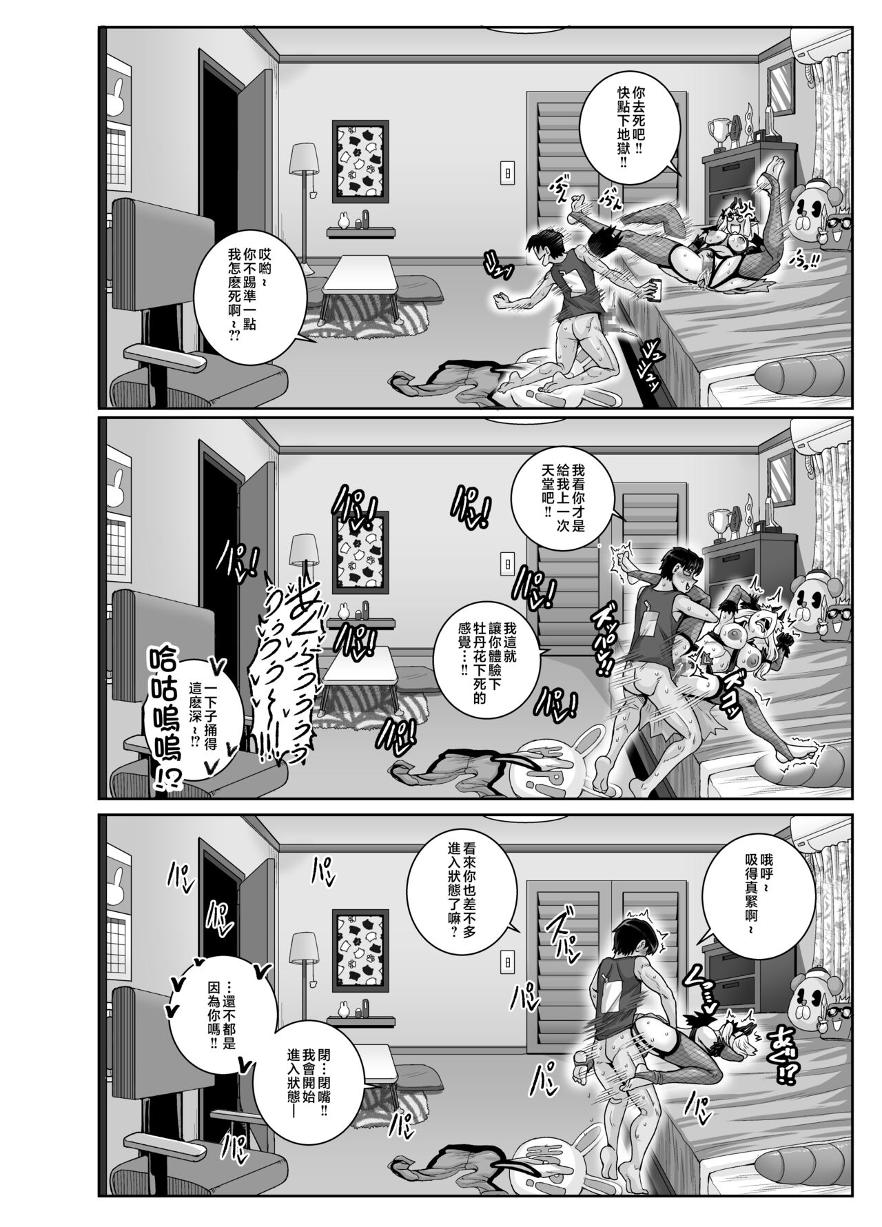 Mukatsuku Imouto wa Chanto Shikaranakucha!! 3!!! page 46