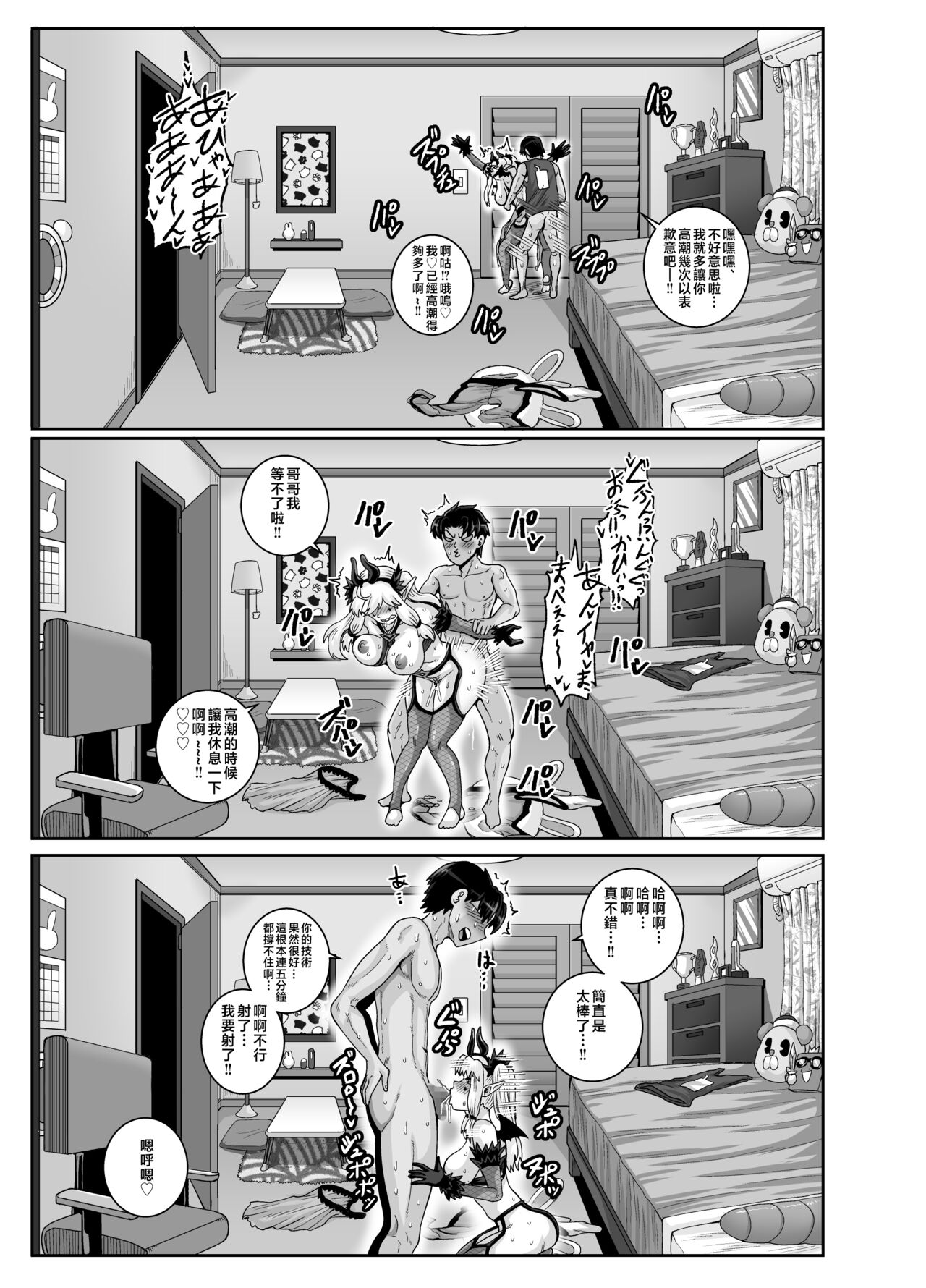 Mukatsuku Imouto wa Chanto Shikaranakucha!! 3!!! page 47