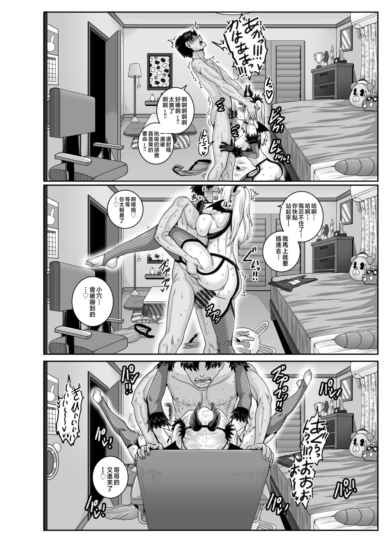 Mukatsuku Imouto wa Chanto Shikaranakucha!! 3!!! page 48