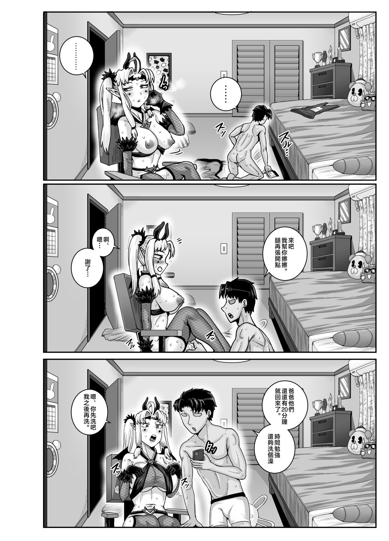 Mukatsuku Imouto wa Chanto Shikaranakucha!! 3!!! page 50