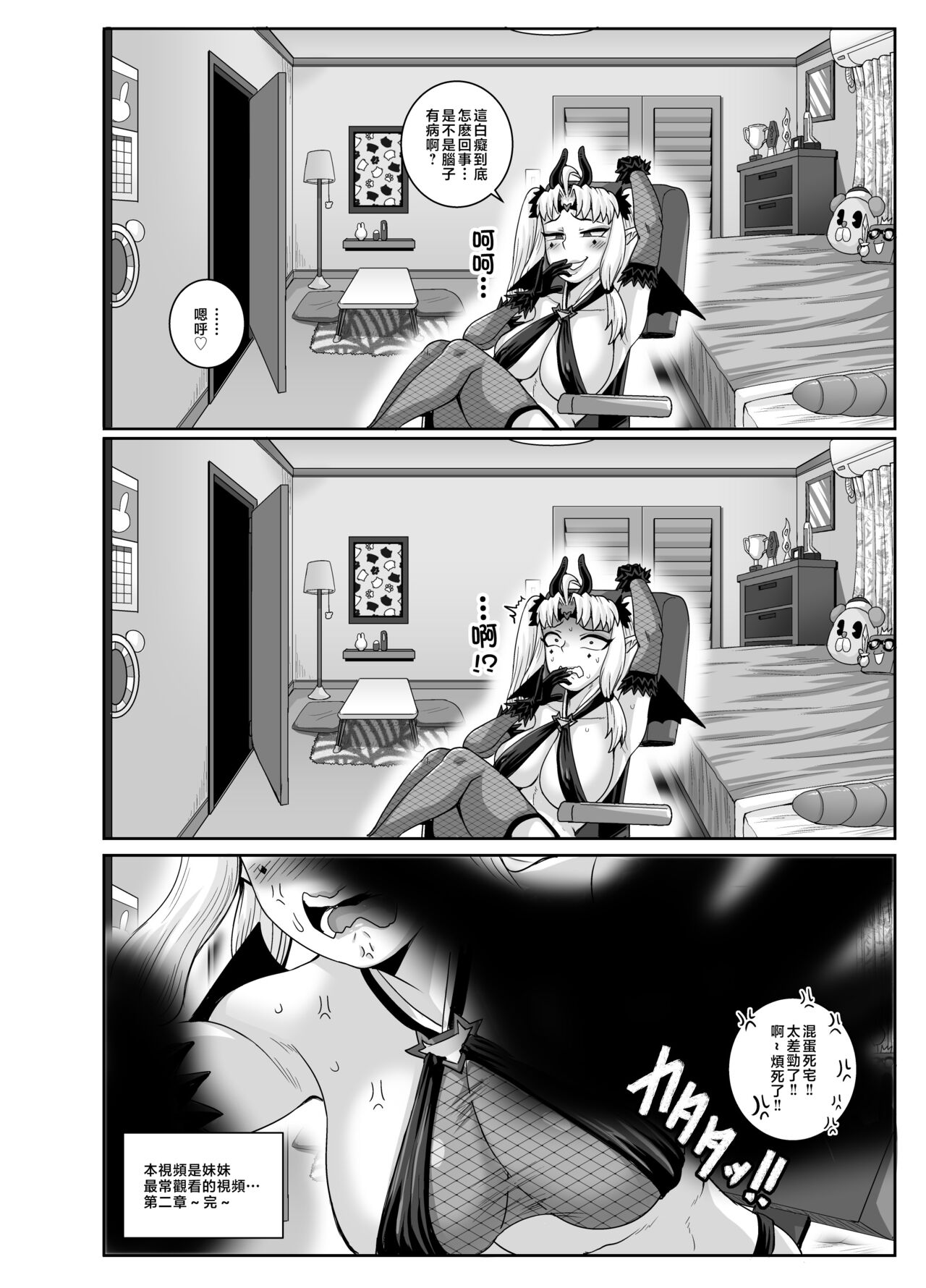 Mukatsuku Imouto wa Chanto Shikaranakucha!! 3!!! page 52