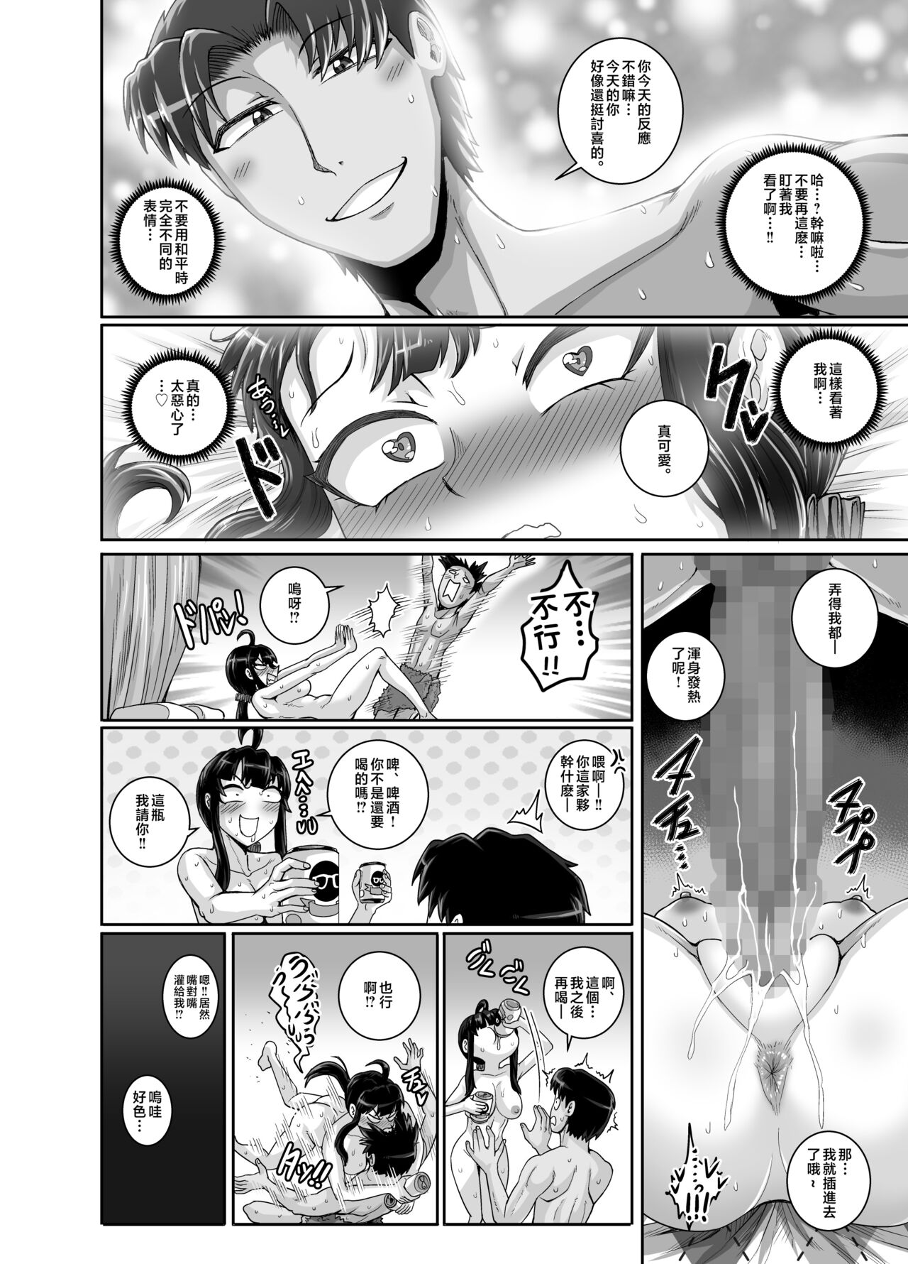 Mukatsuku Imouto wa Chanto Shikaranakucha!! 3!!! page 60