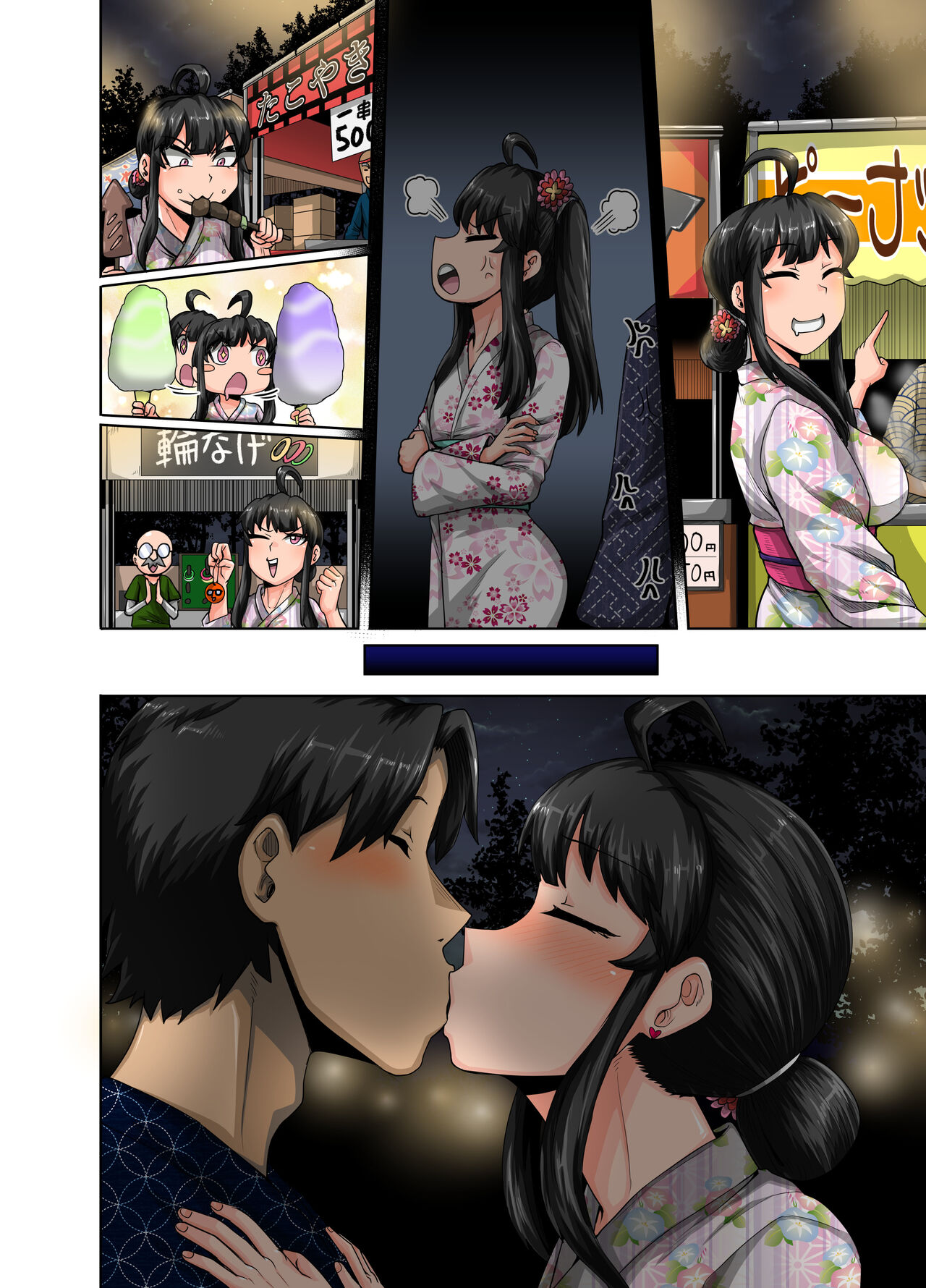 Mukatsuku Imouto wa Chanto Shikaranakucha!! 3!!! page 86