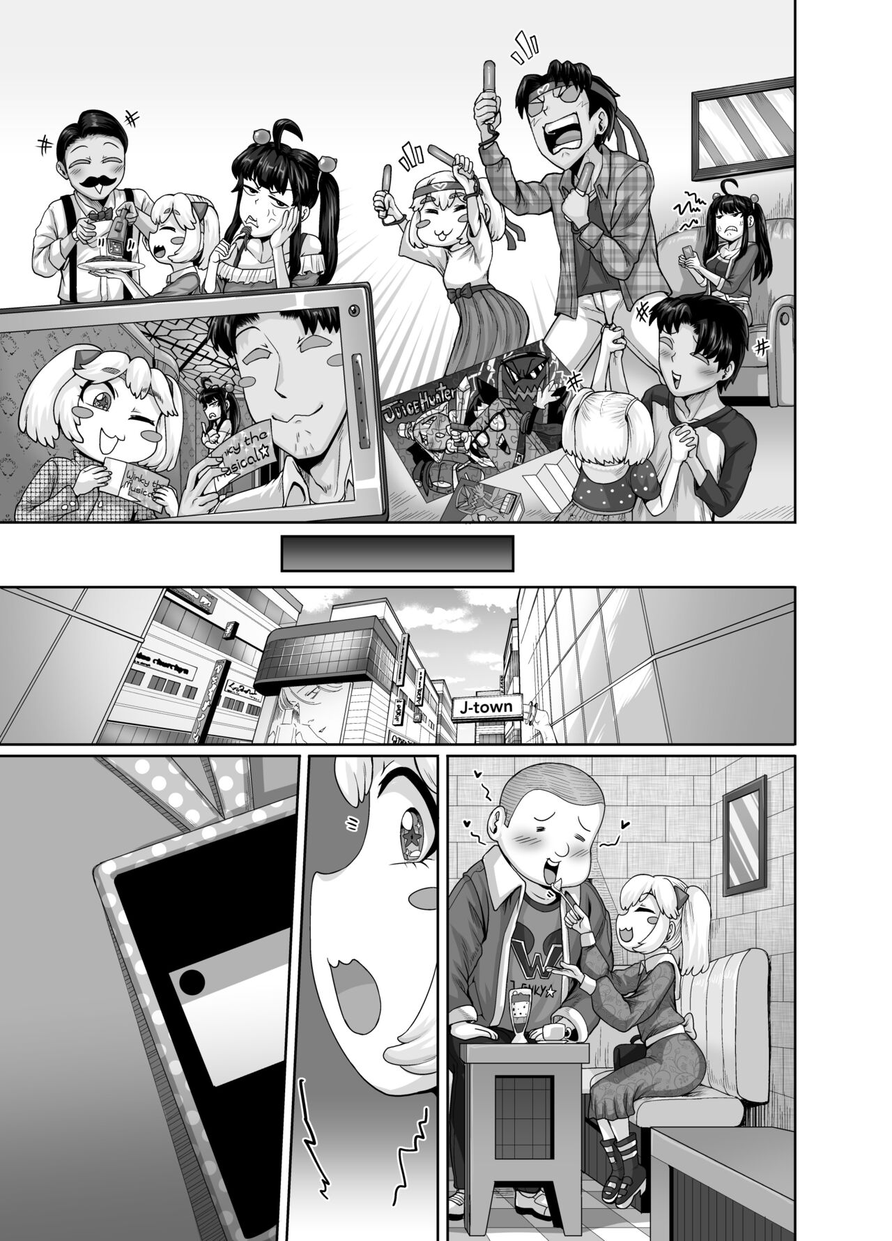 Mukatsuku Imouto wa Chanto Shikaranakucha!! 3!!! page 99