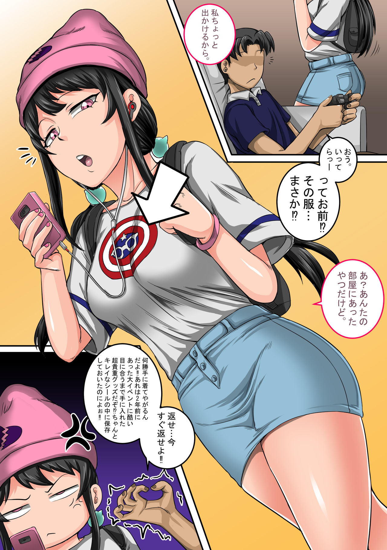 Mukatsuku Imouto wa Chanto Shikaranakucha!! page 143