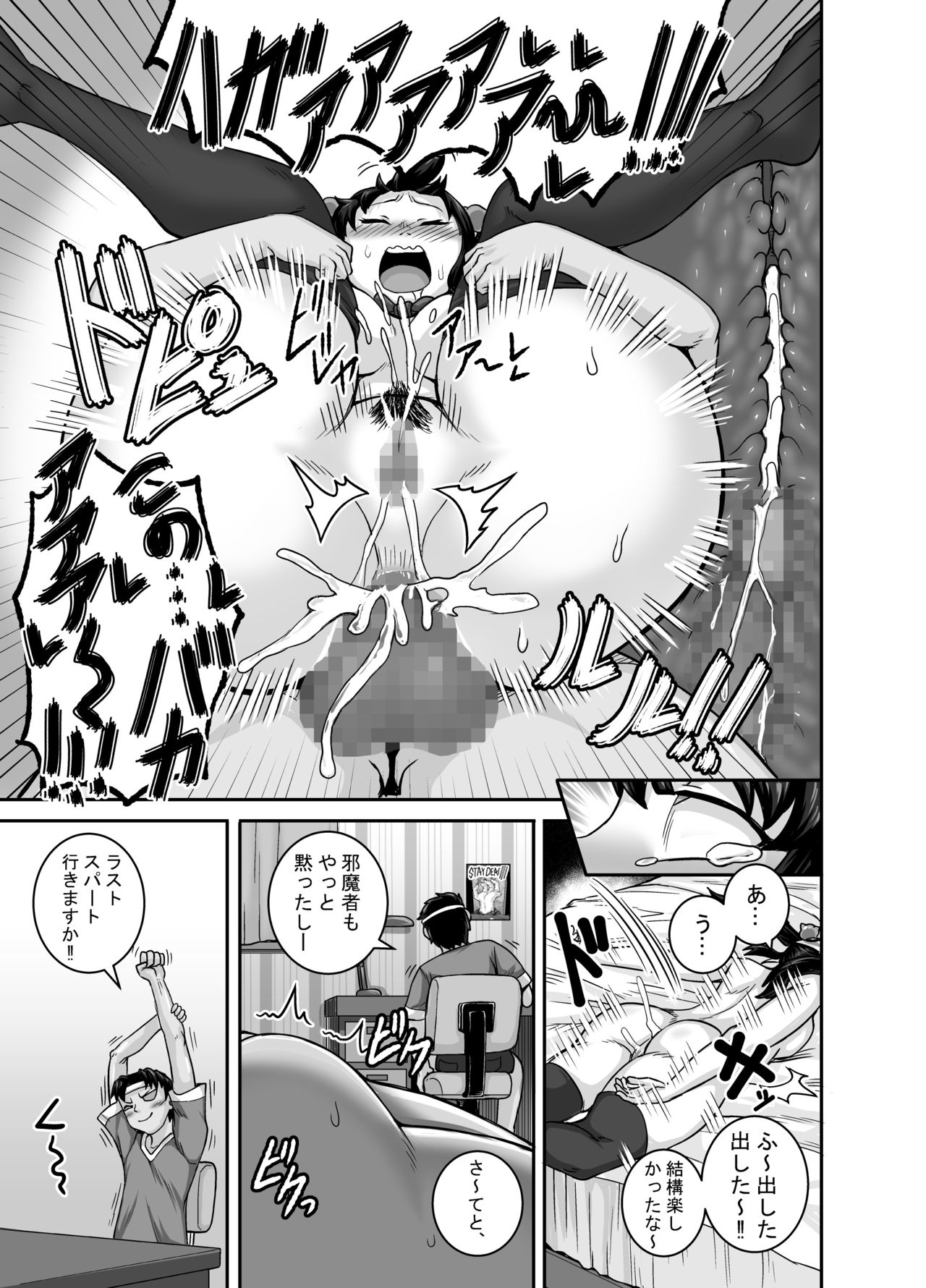 Mukatsuku Imouto wa Chanto Shikaranakucha!! page 27